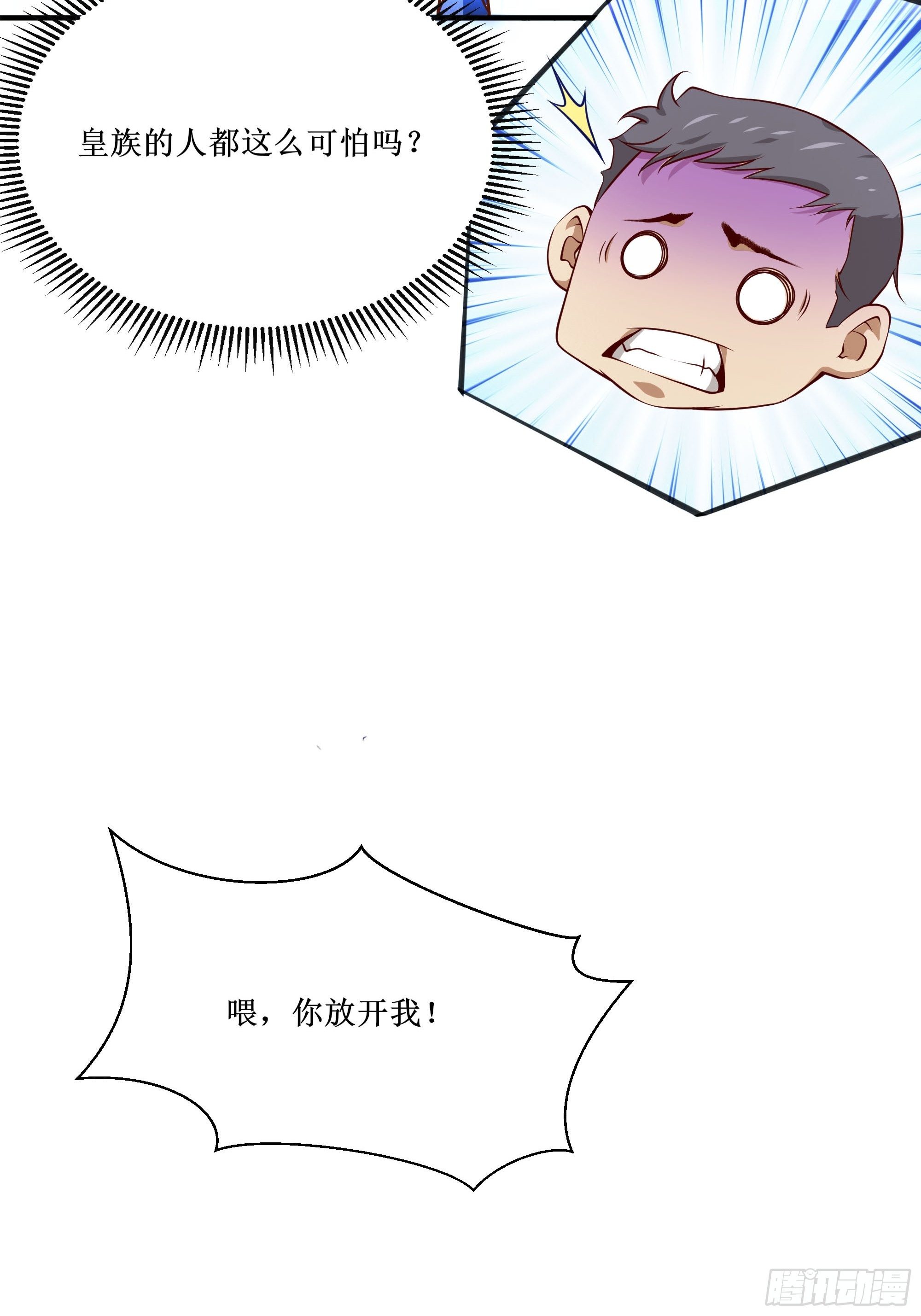 《最强战神奶爸》第28话 孩子在哪！ 第26页