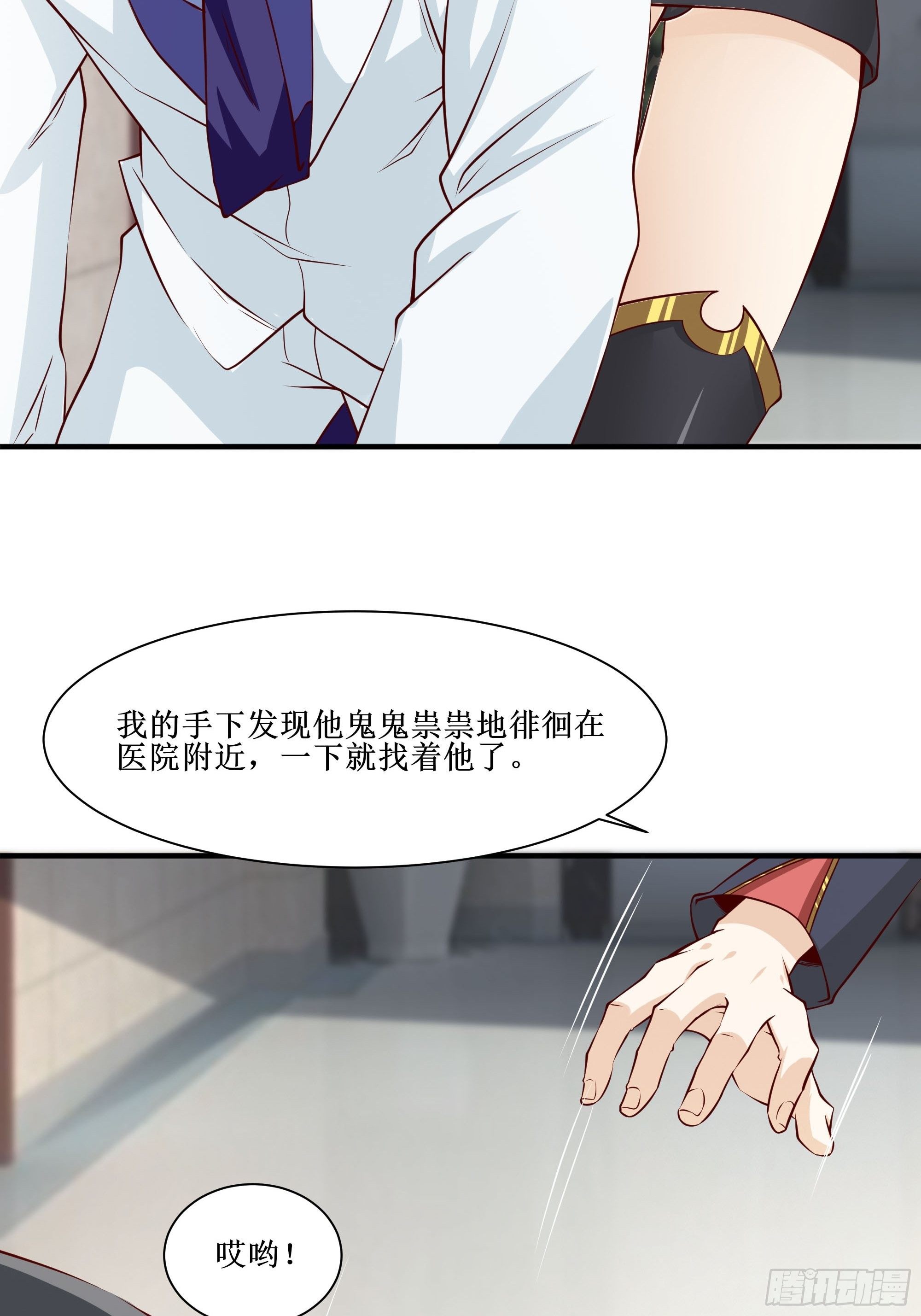 《最强战神奶爸》第28话 孩子在哪！ 第28页