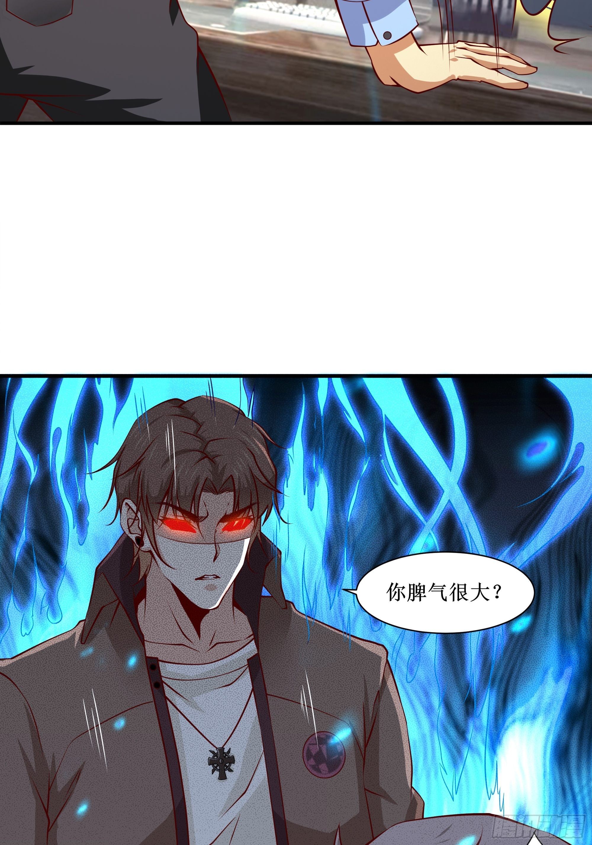 《最强战神奶爸》第28话 孩子在哪！ 第3页