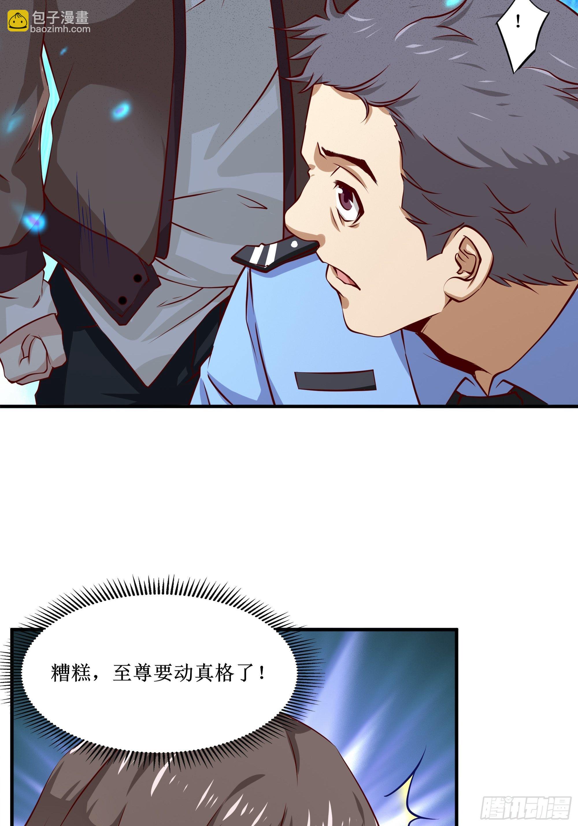 《最强战神奶爸》第28话 孩子在哪！ 第4页