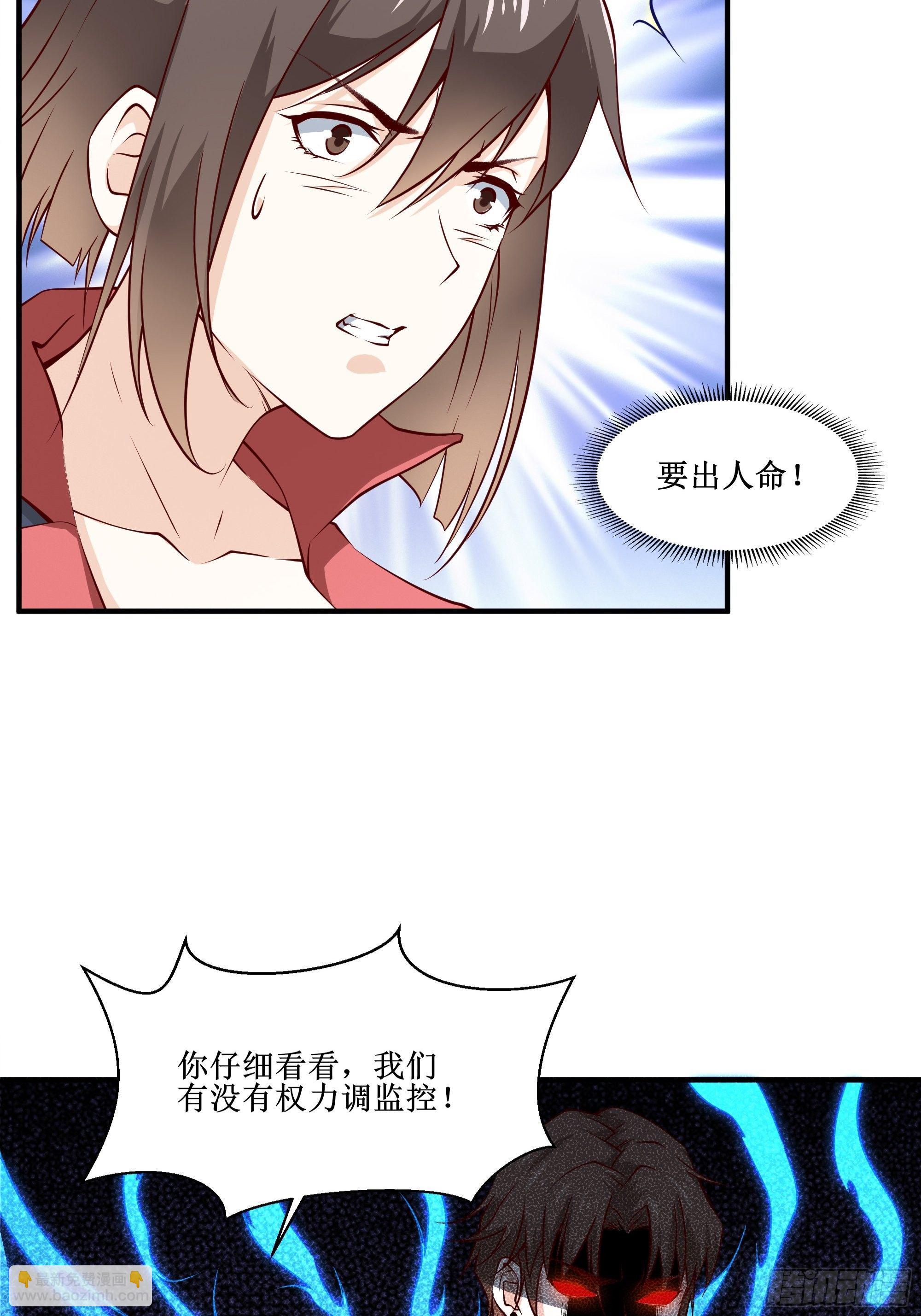 《最强战神奶爸》第28话 孩子在哪！ 第5页