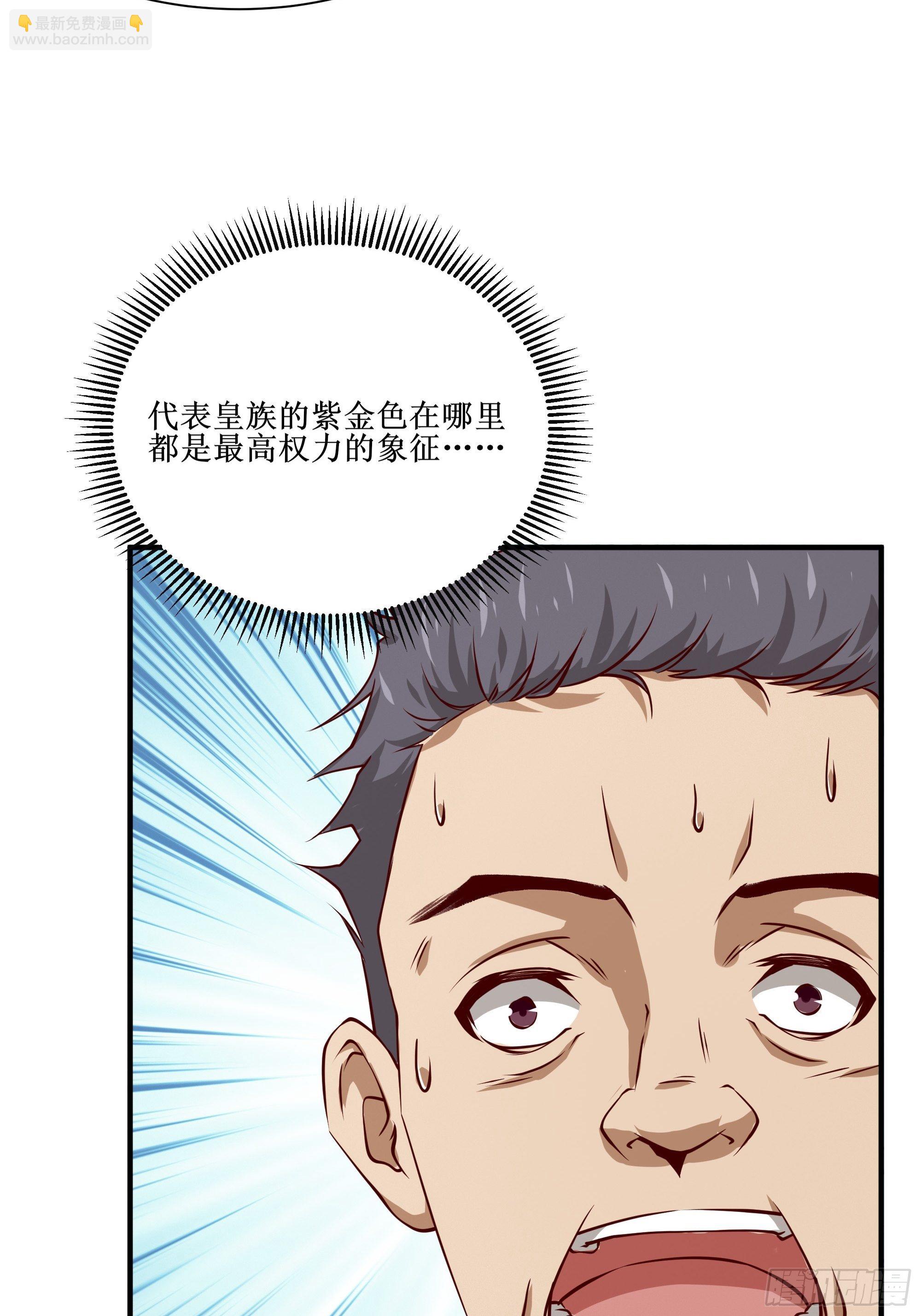《最强战神奶爸》第28话 孩子在哪！ 第7页
