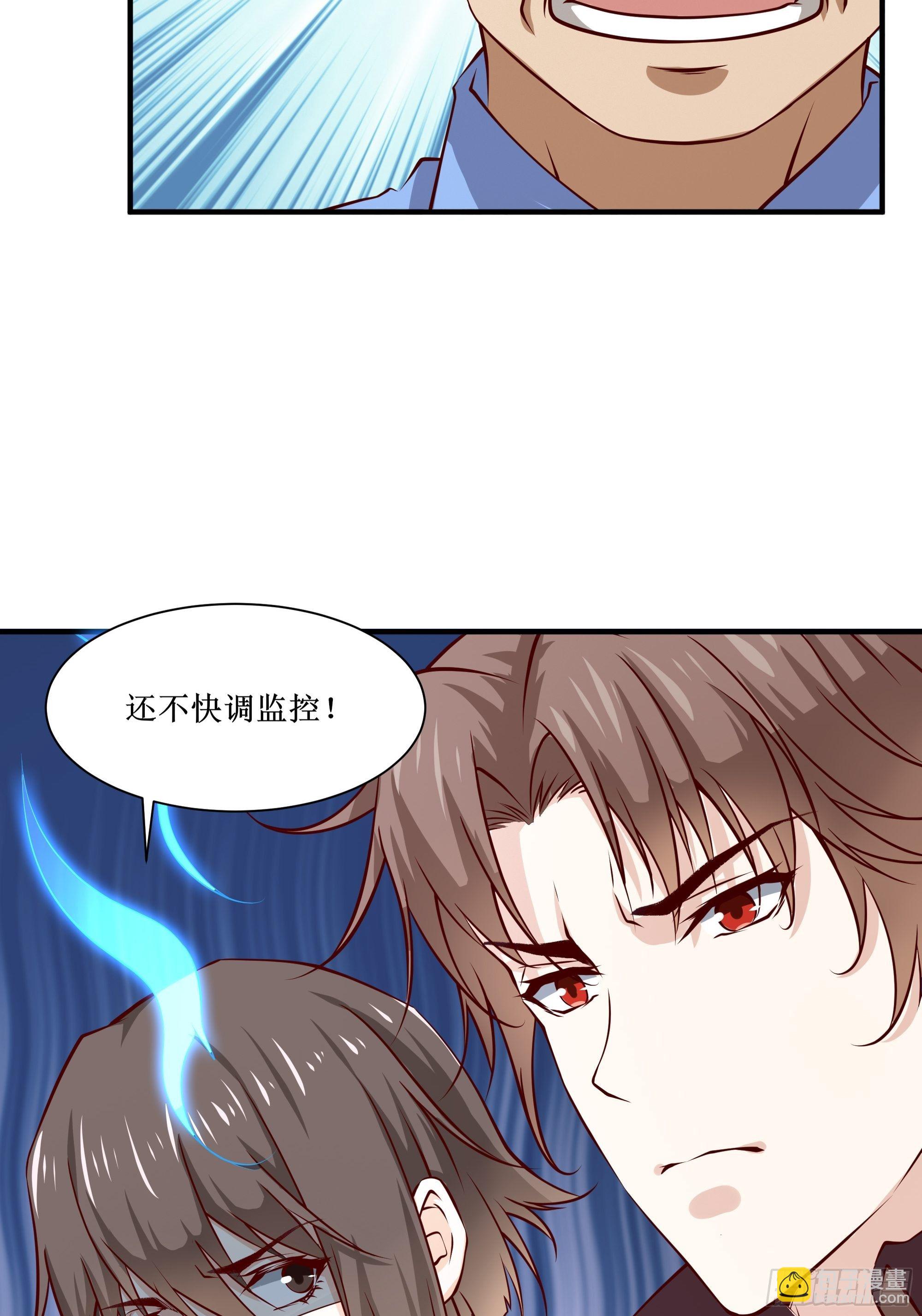《最强战神奶爸》第28话 孩子在哪！ 第8页