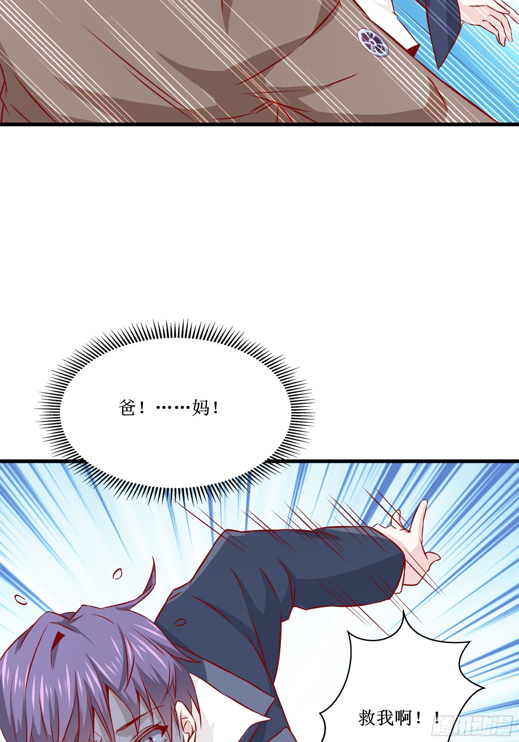 《最强战神奶爸》第30话 现在求饶，太晚了！ 第12页