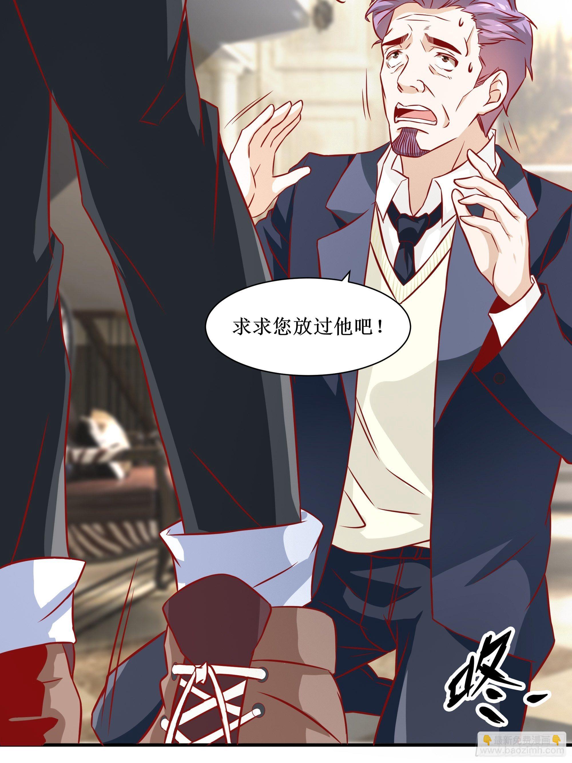 《最强战神奶爸》第30话 现在求饶，太晚了！ 第27页