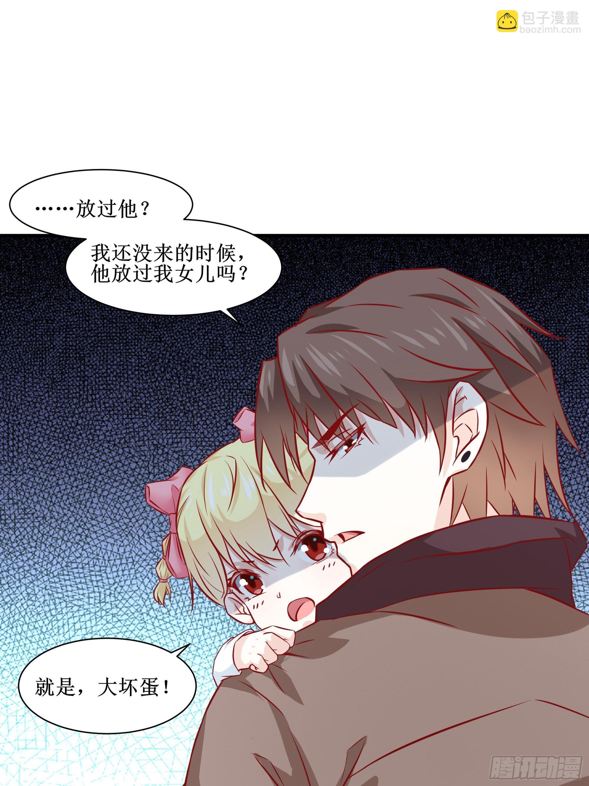 《最强战神奶爸》第30话 现在求饶，太晚了！ 第28页