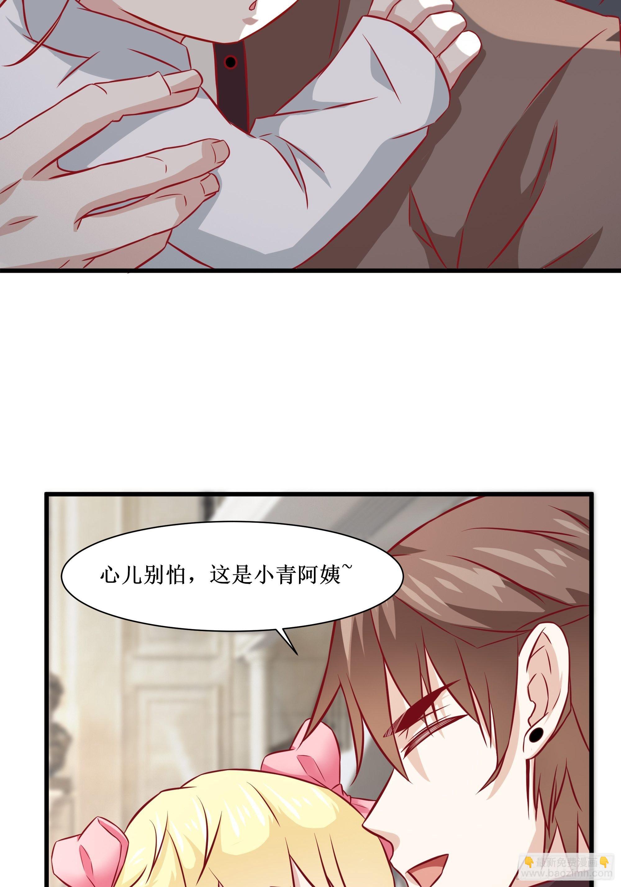 《最强战神奶爸》第30话 现在求饶，太晚了！ 第32页