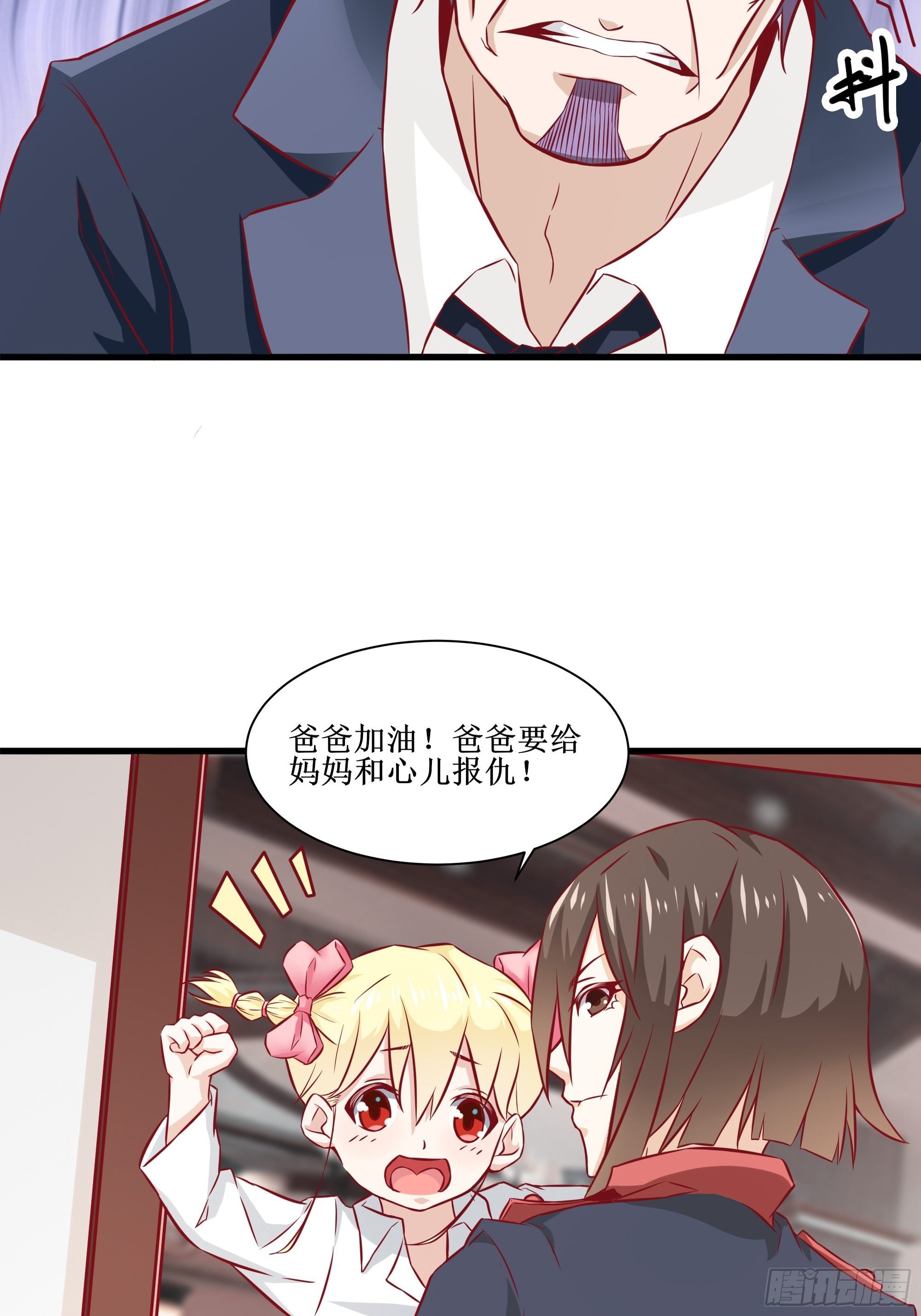 《最强战神奶爸》第30话 现在求饶，太晚了！ 第34页