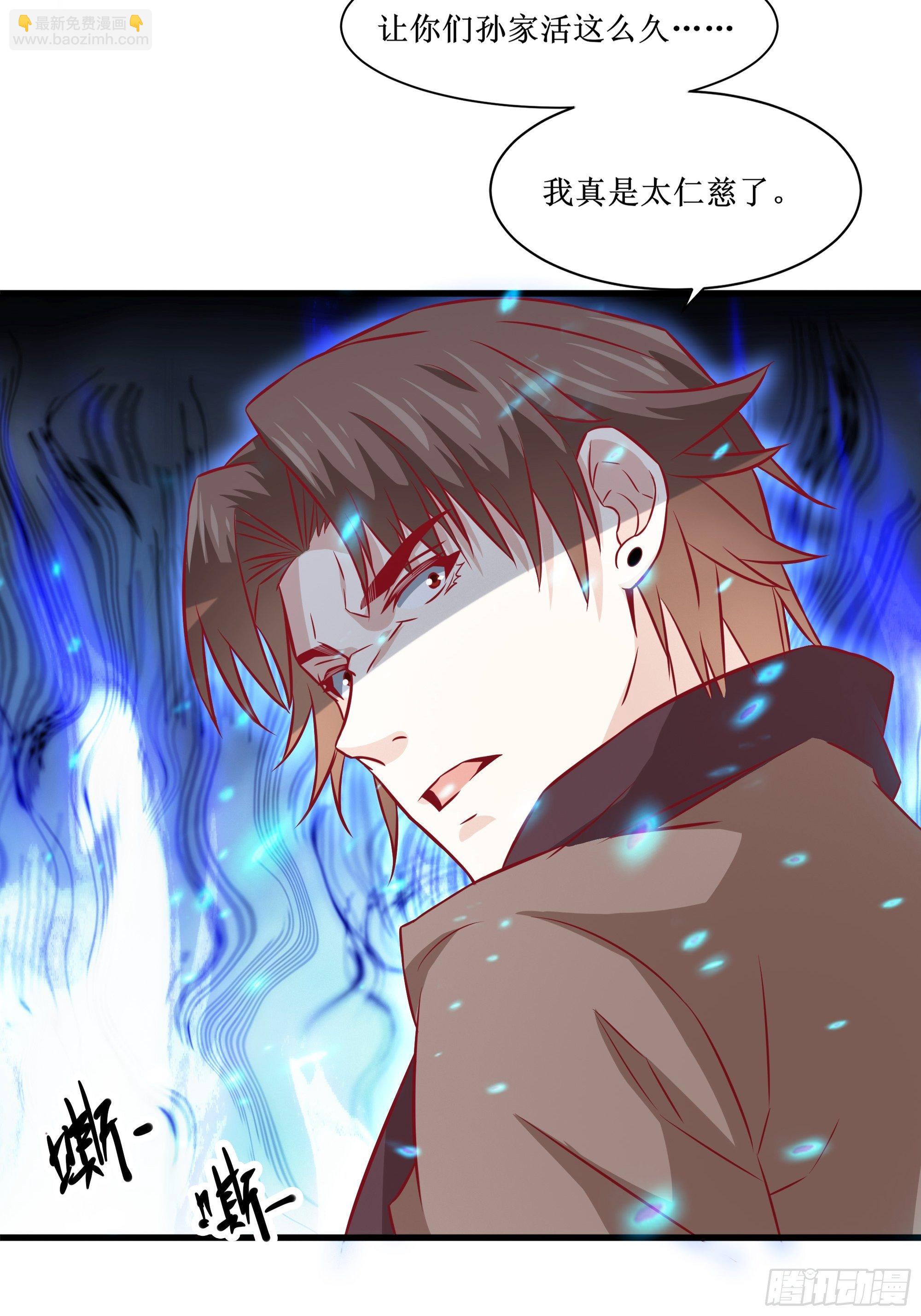 《最强战神奶爸》第30话 现在求饶，太晚了！ 第36页