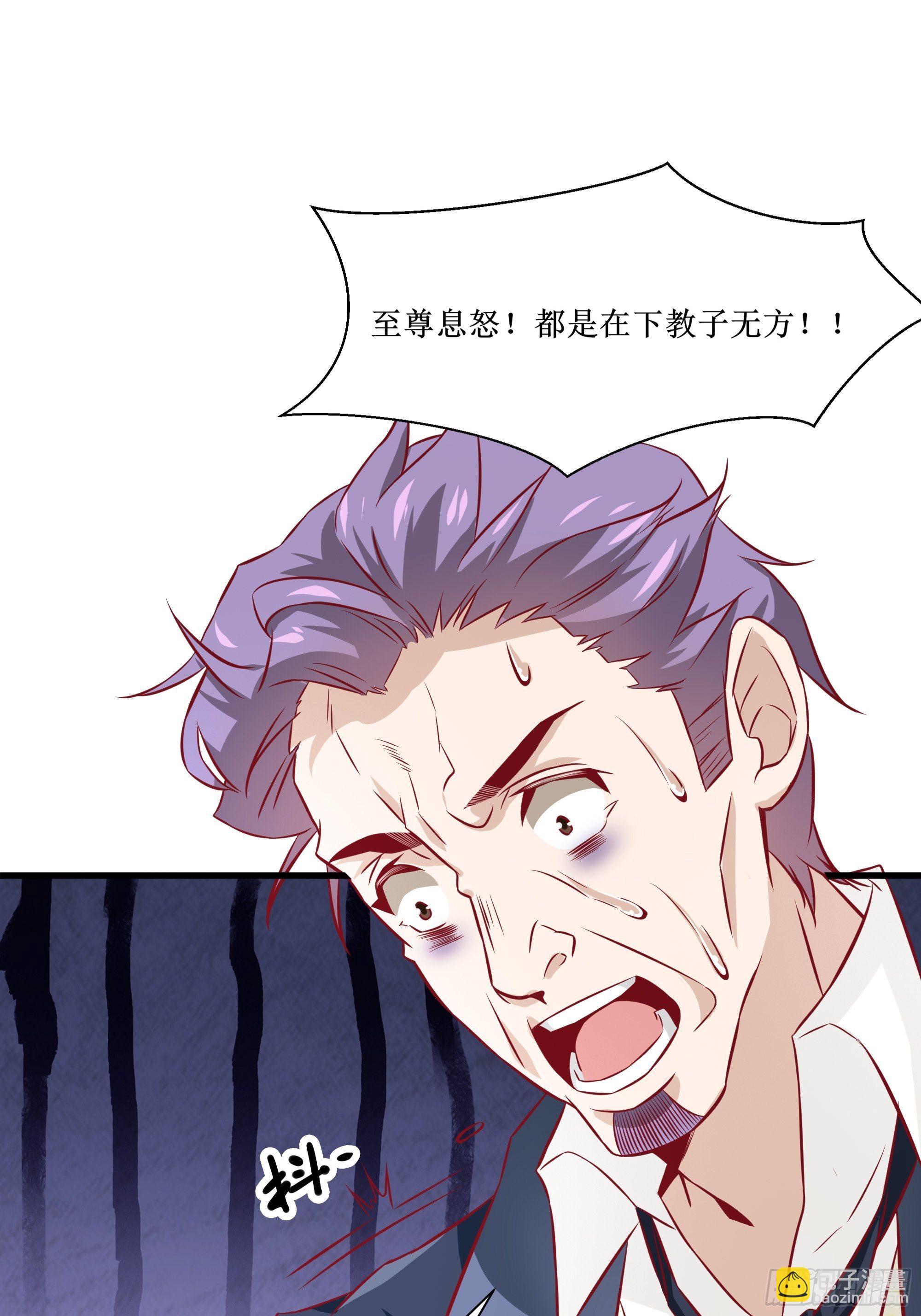 《最强战神奶爸》第30话 现在求饶，太晚了！ 第37页