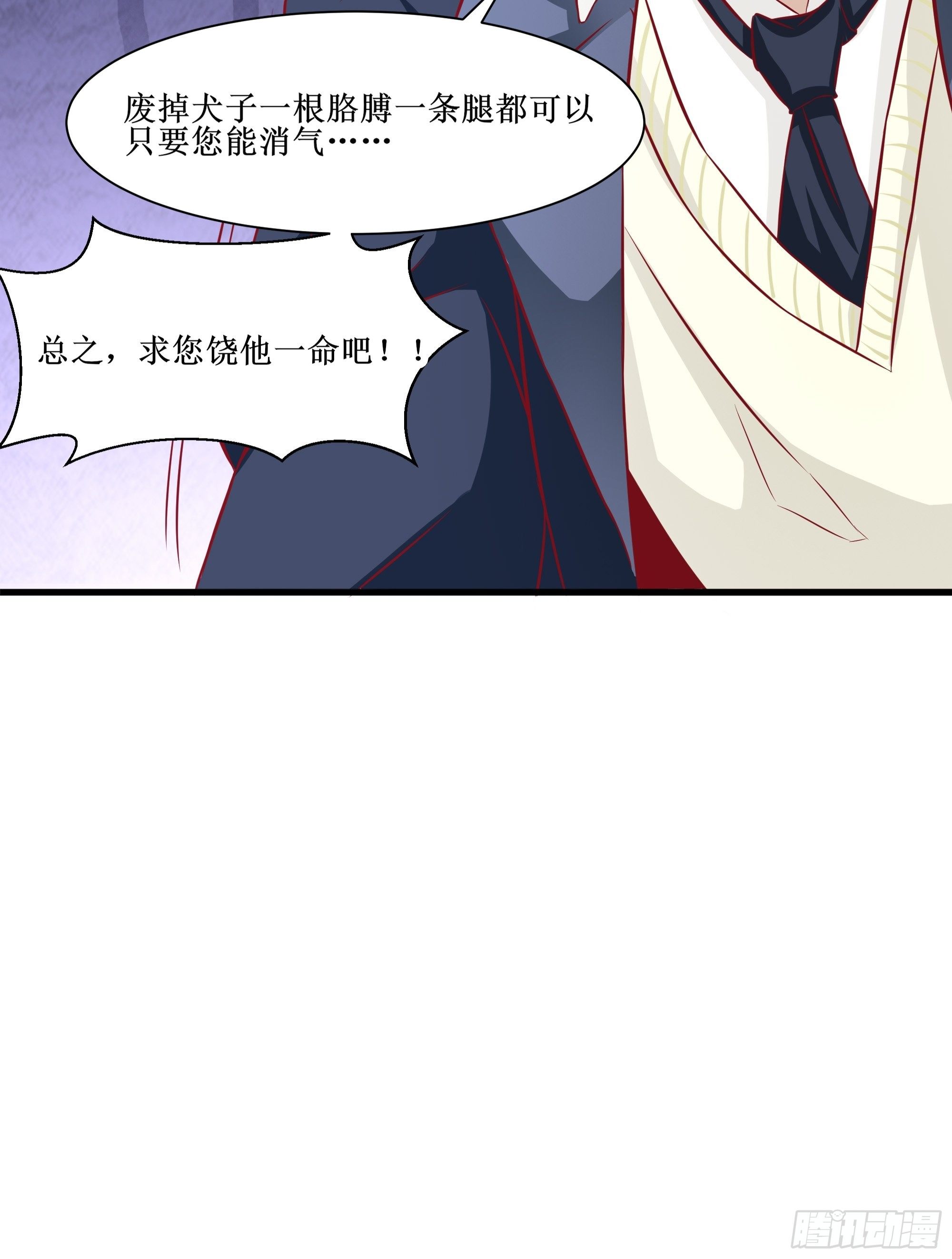 《最强战神奶爸》第30话 现在求饶，太晚了！ 第38页