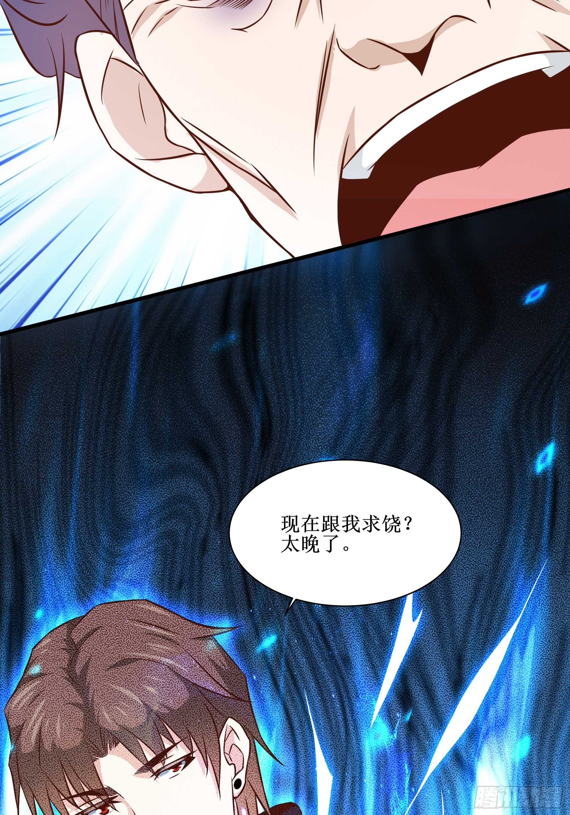 《最强战神奶爸》第30话 现在求饶，太晚了！ 第43页