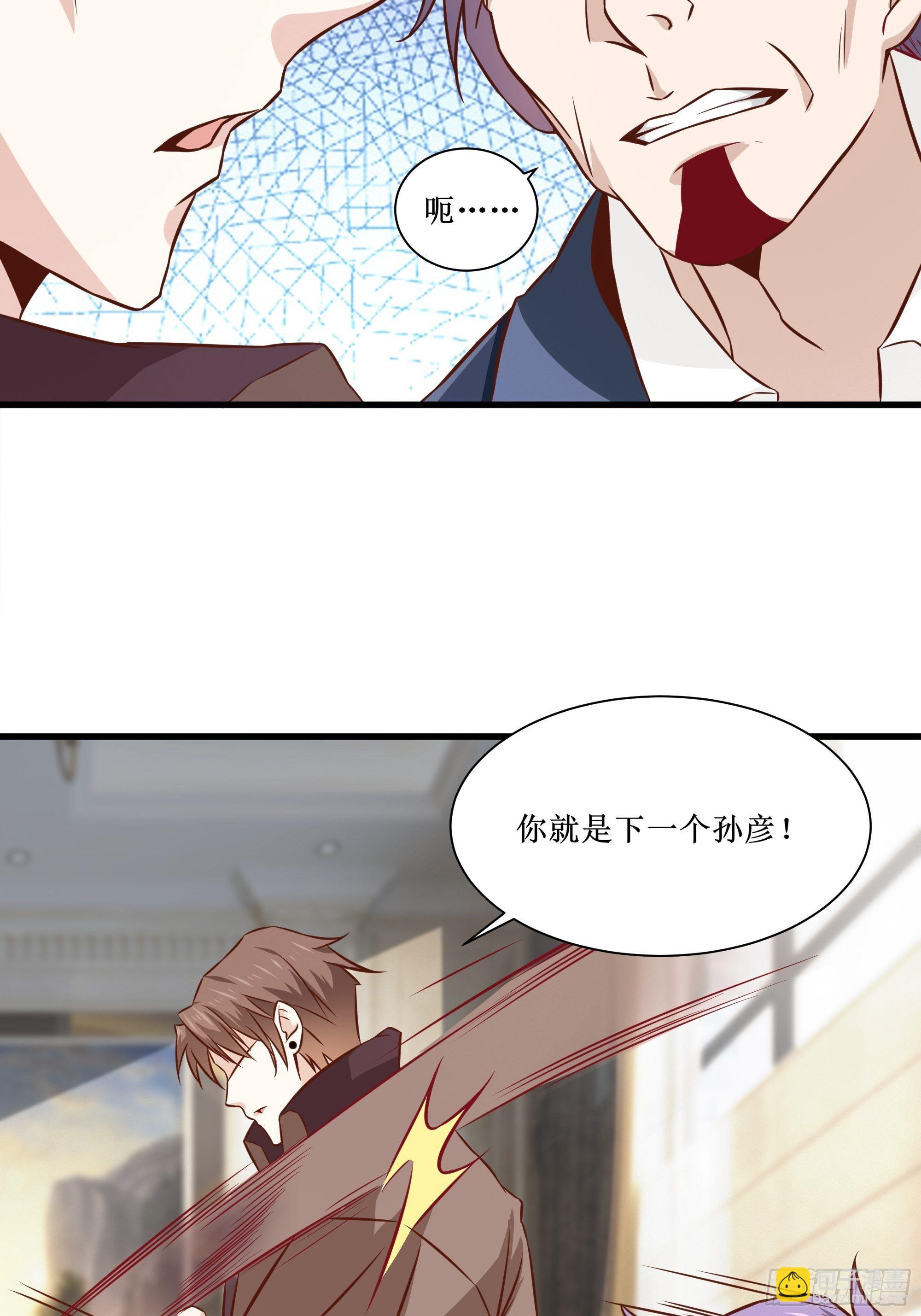 《最强战神奶爸》第30话 现在求饶，太晚了！ 第47页