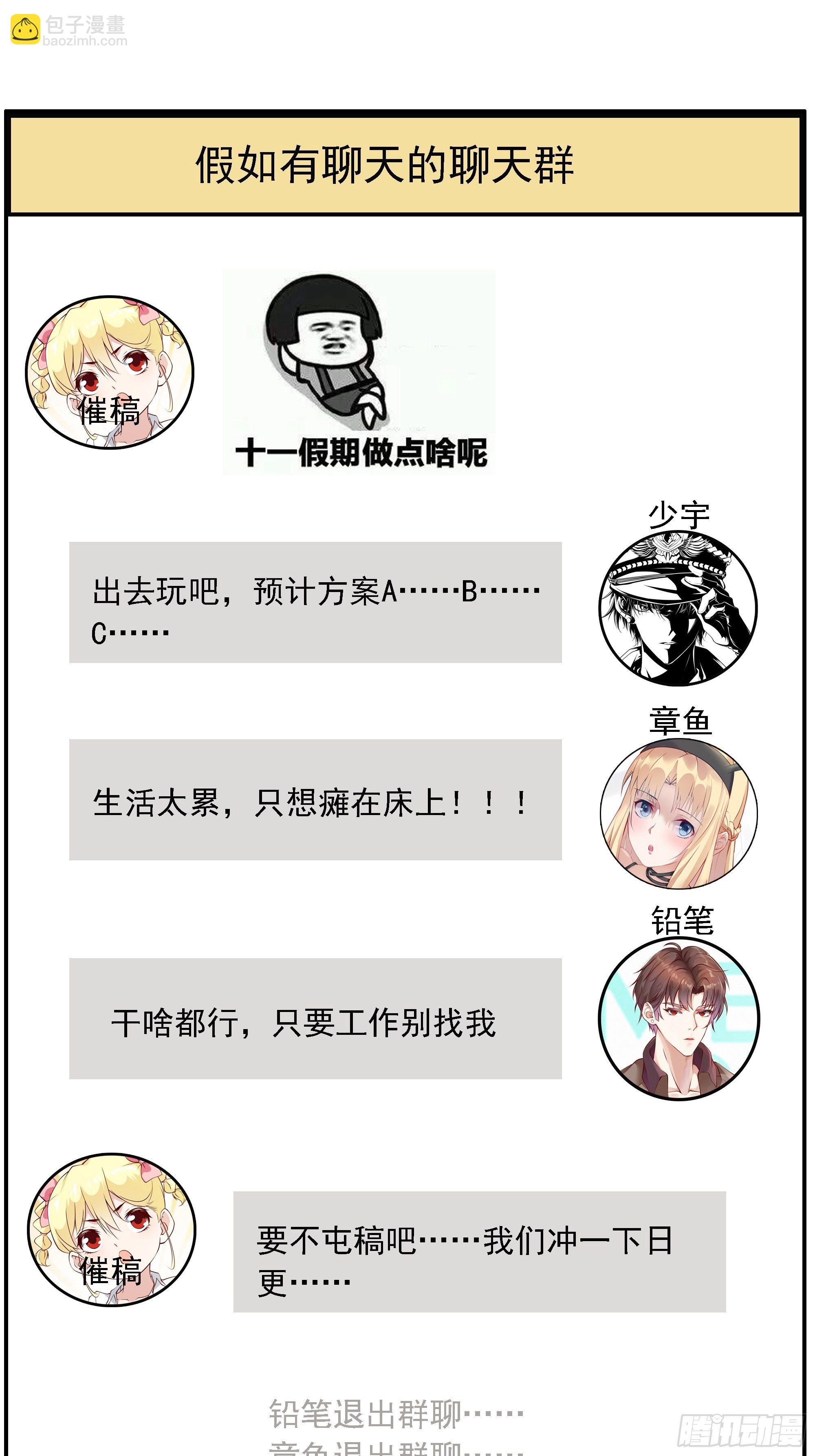 《最强战神奶爸》第30话 现在求饶，太晚了！ 第49页