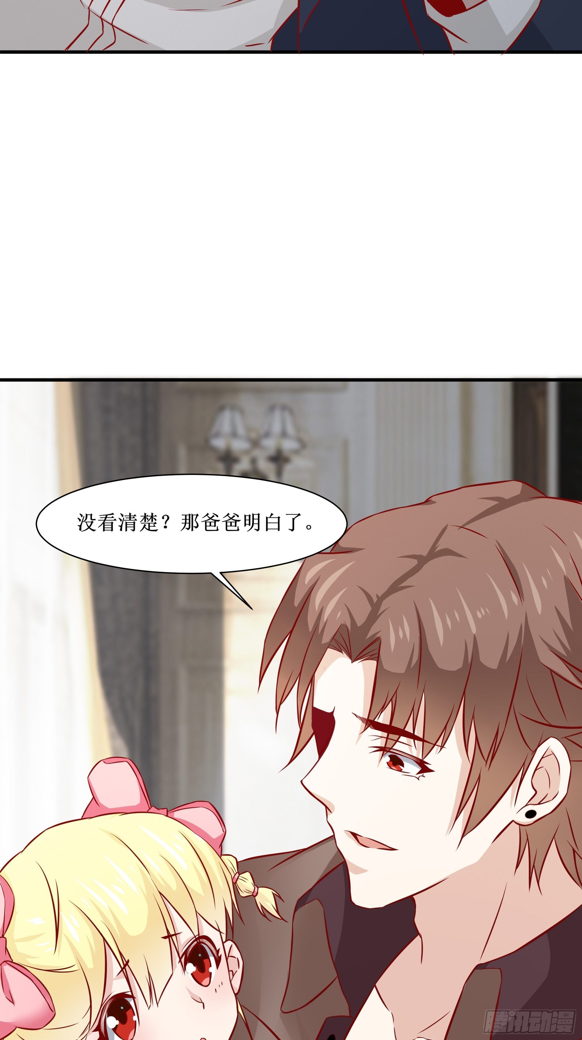 《最强战神奶爸》第30话 现在求饶，太晚了！ 第4页