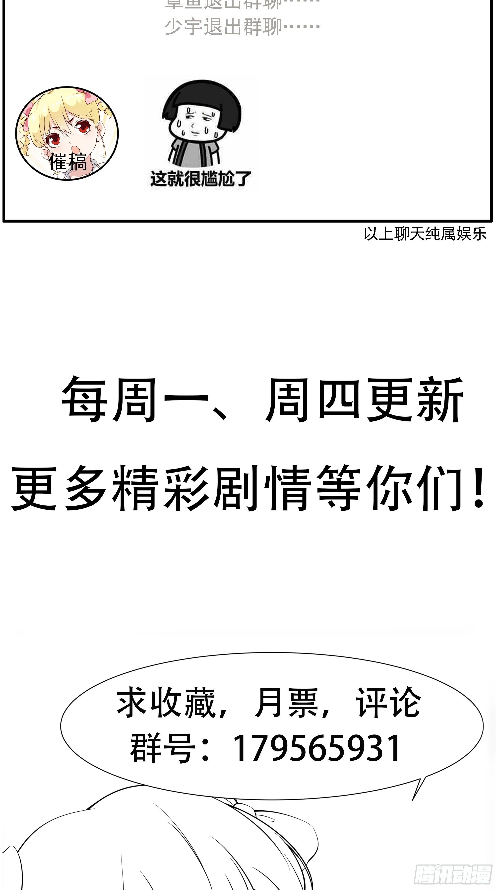《最强战神奶爸》第30话 现在求饶，太晚了！ 第50页