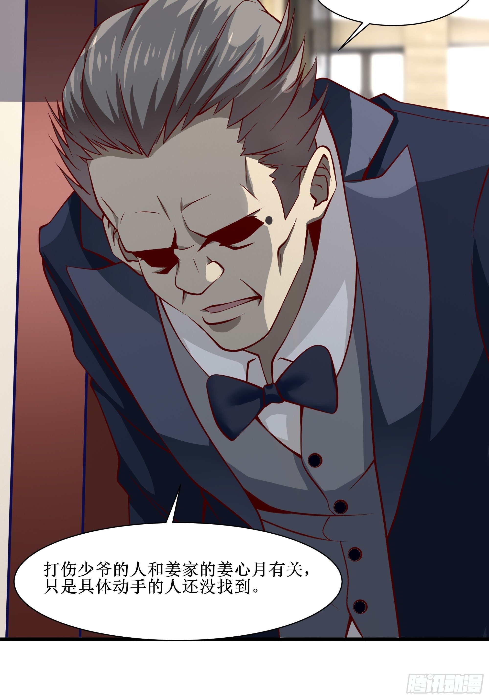 《最强战神奶爸》第31话 我不敢…… 第16页