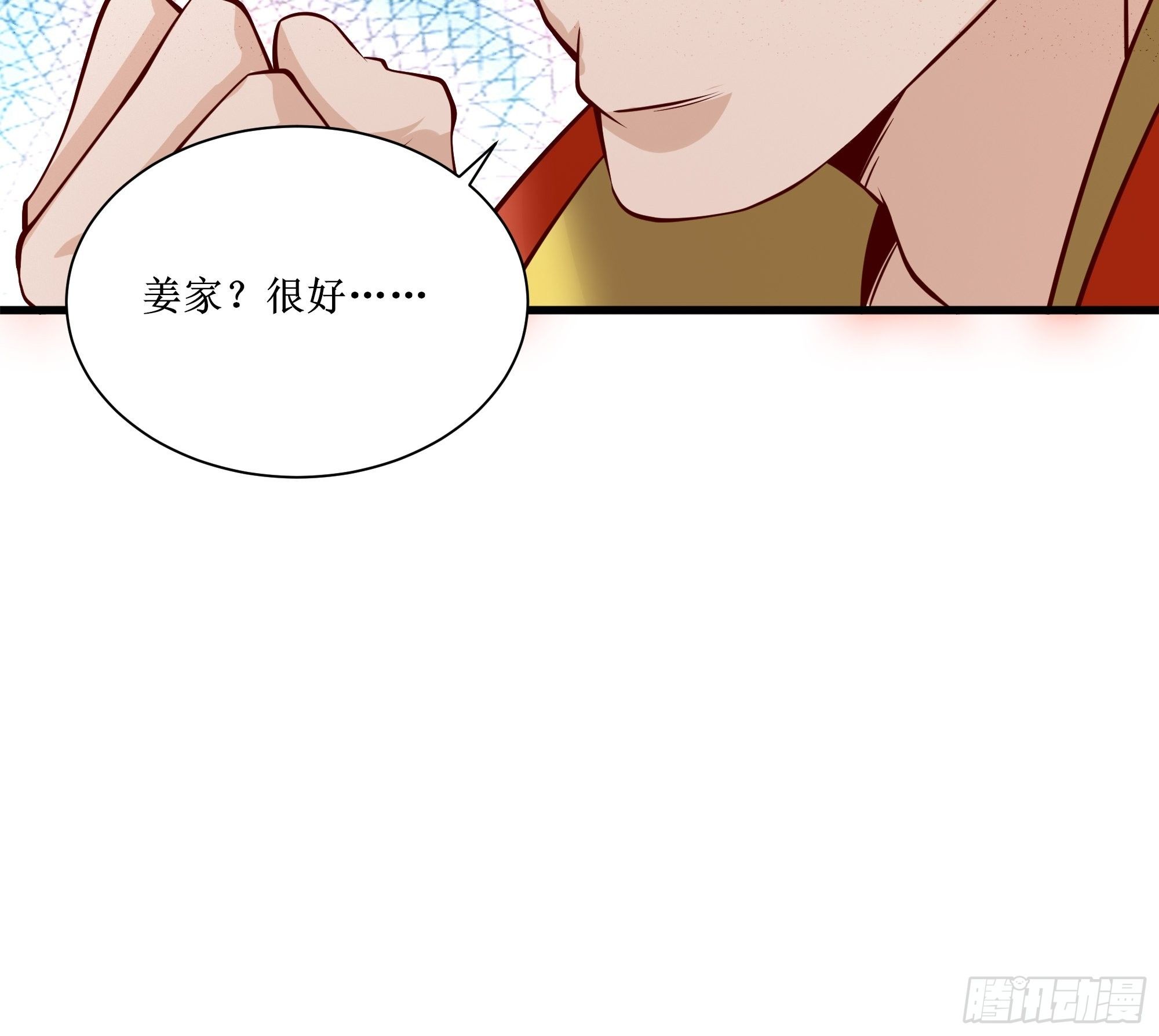《最强战神奶爸》第31话 我不敢…… 第18页