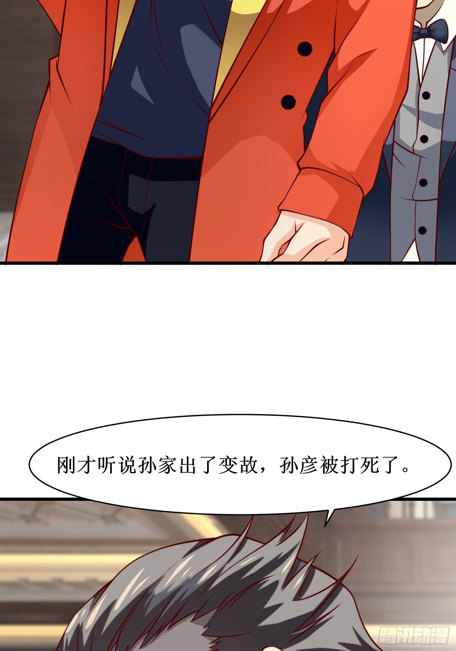 《最强战神奶爸》第31话 我不敢…… 第20页