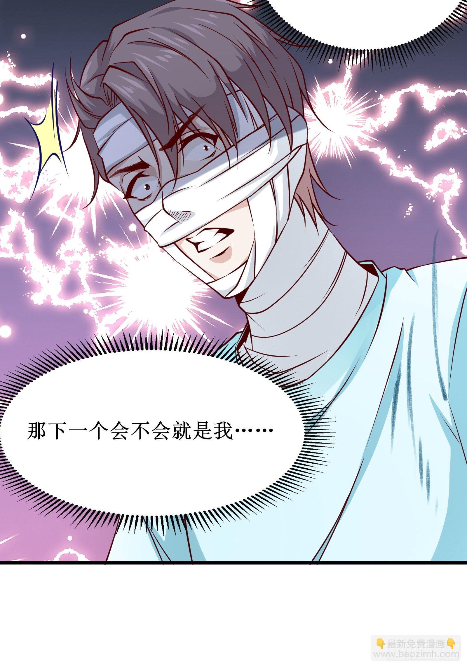 《最强战神奶爸》第31话 我不敢…… 第22页