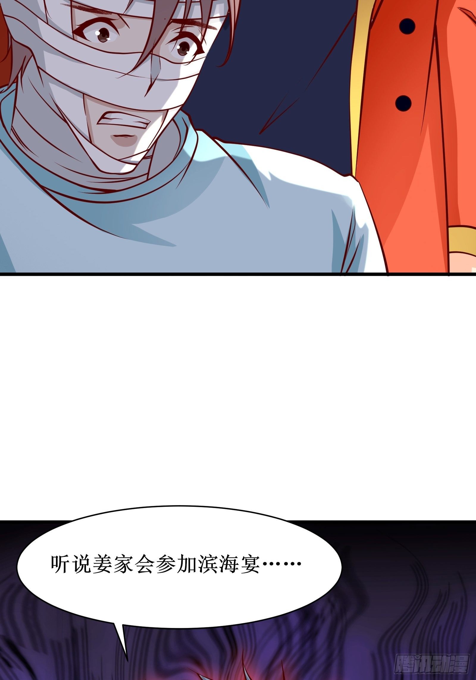 《最强战神奶爸》第31话 我不敢…… 第24页