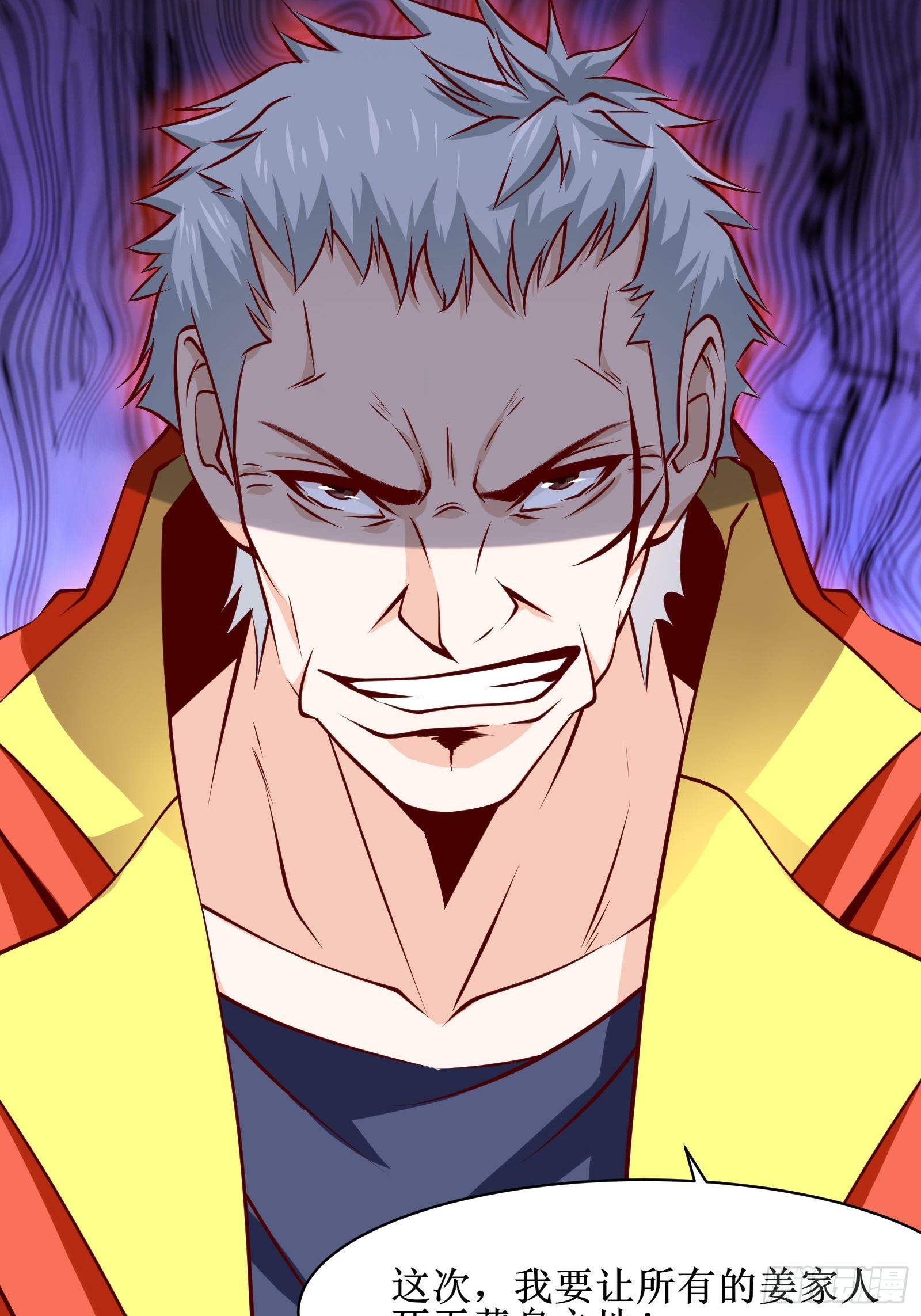 《最强战神奶爸》第31话 我不敢…… 第25页
