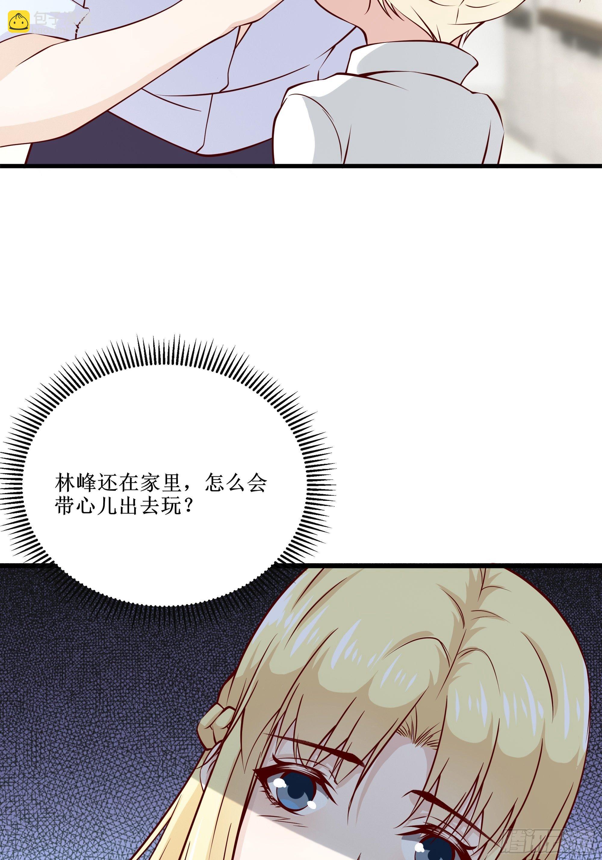 《最强战神奶爸》第31话 我不敢…… 第36页
