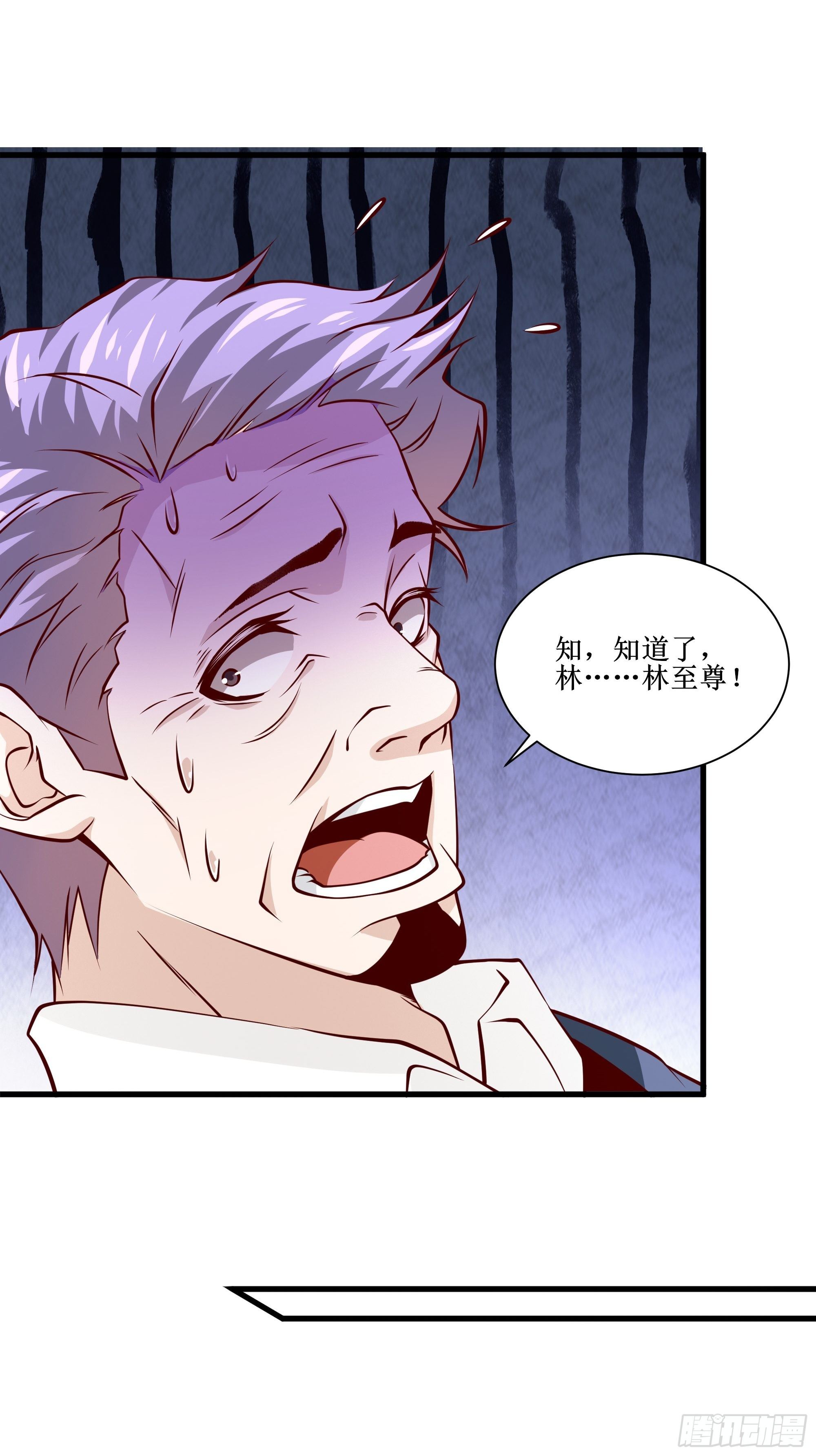《最强战神奶爸》第31话 我不敢…… 第3页