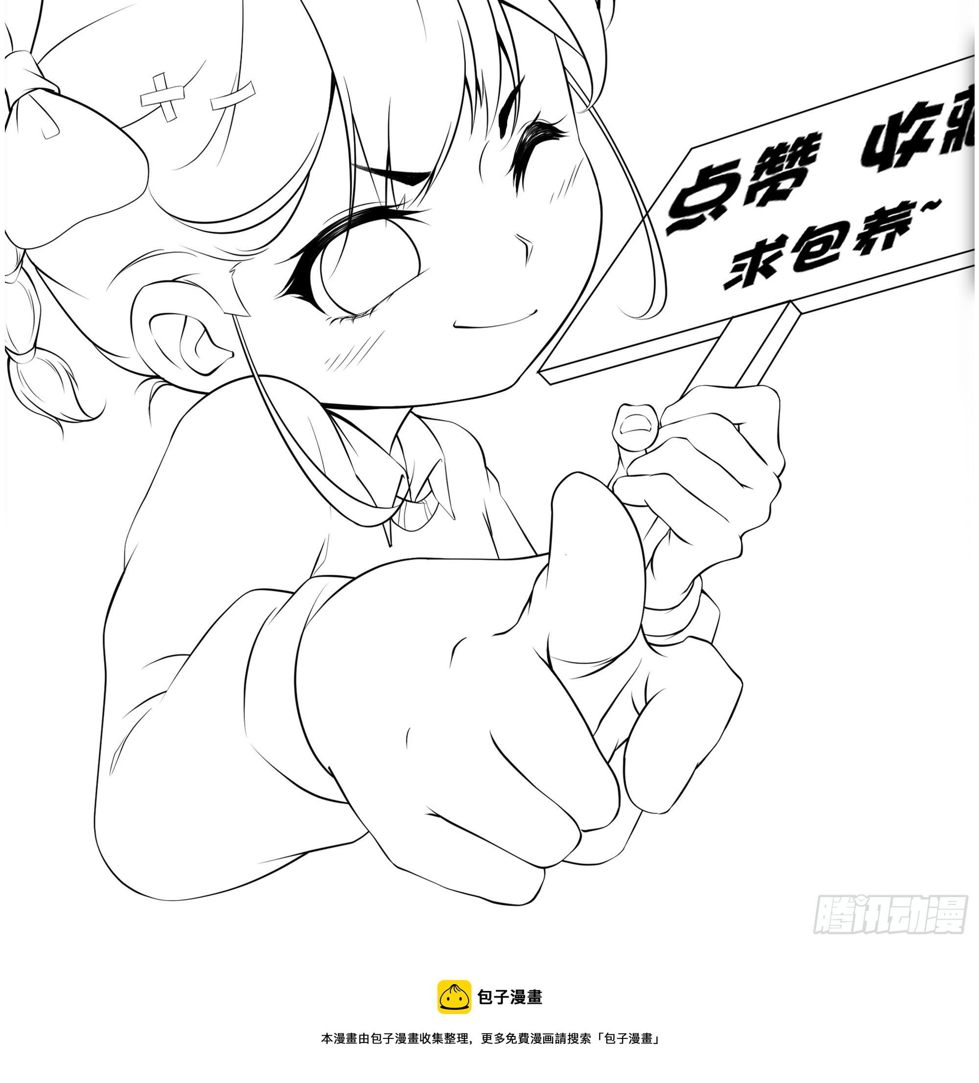 《最强战神奶爸》第31话 我不敢…… 第45页