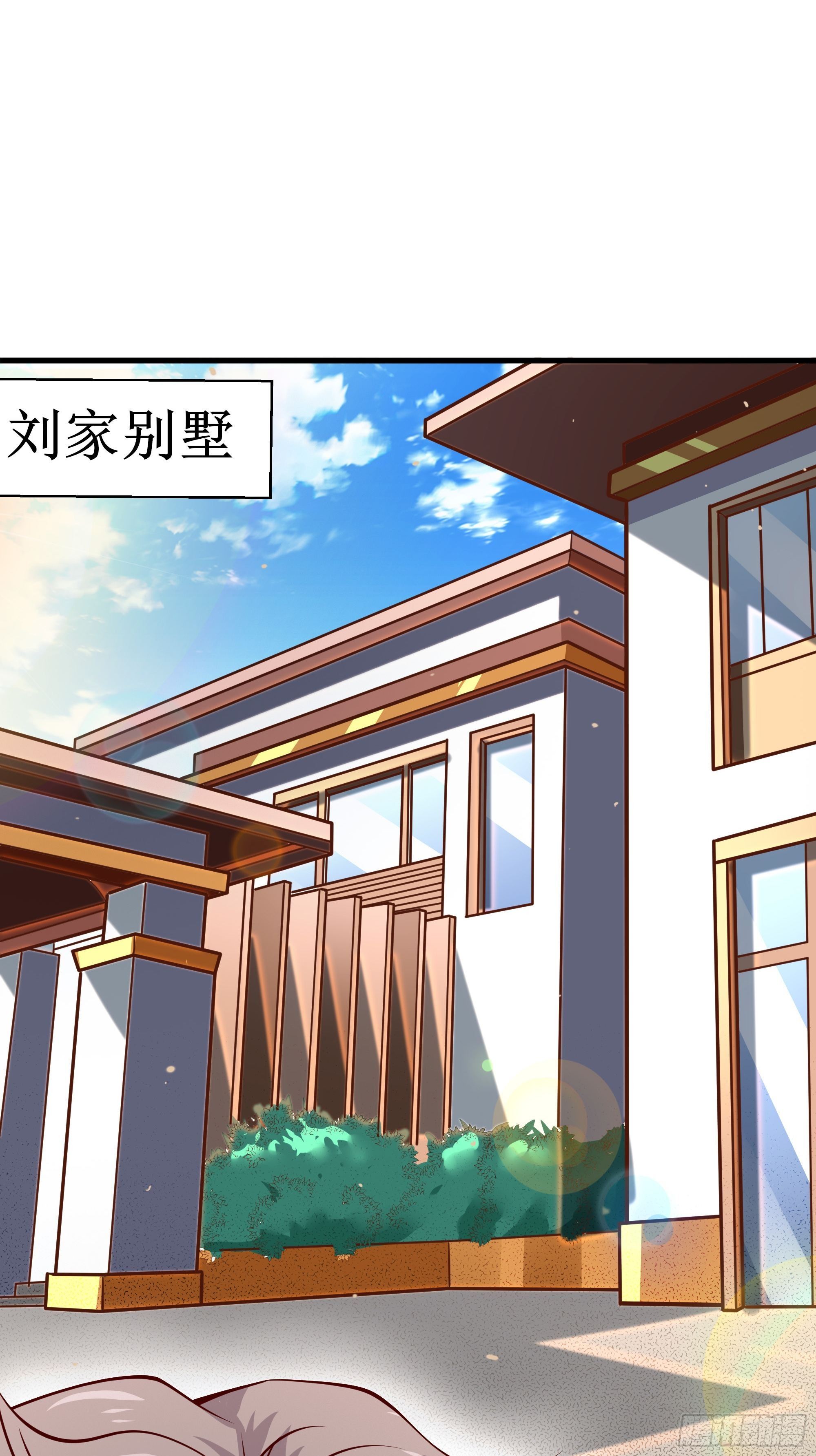 《最强战神奶爸》第31话 我不敢…… 第4页