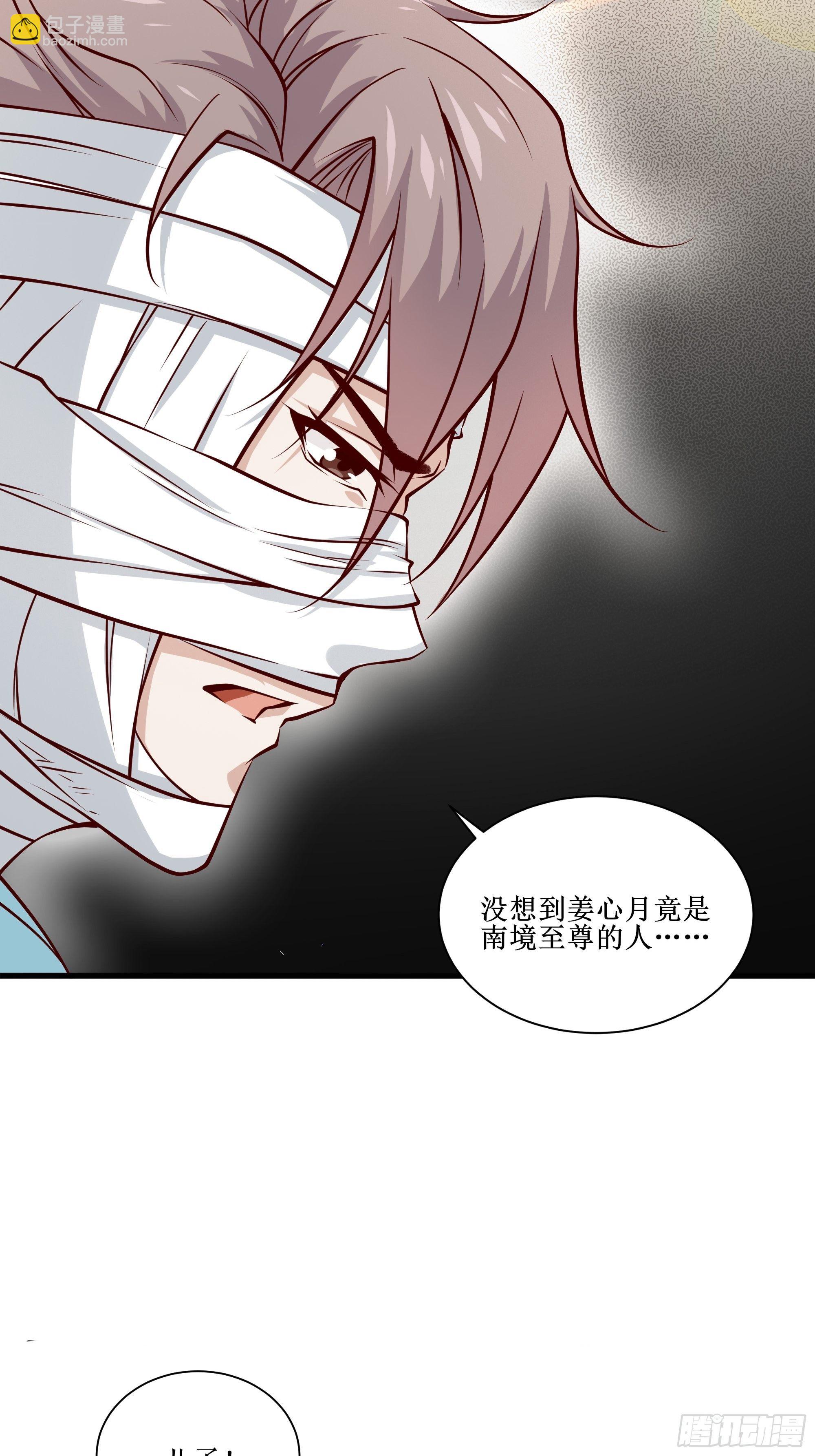 《最强战神奶爸》第31话 我不敢…… 第5页