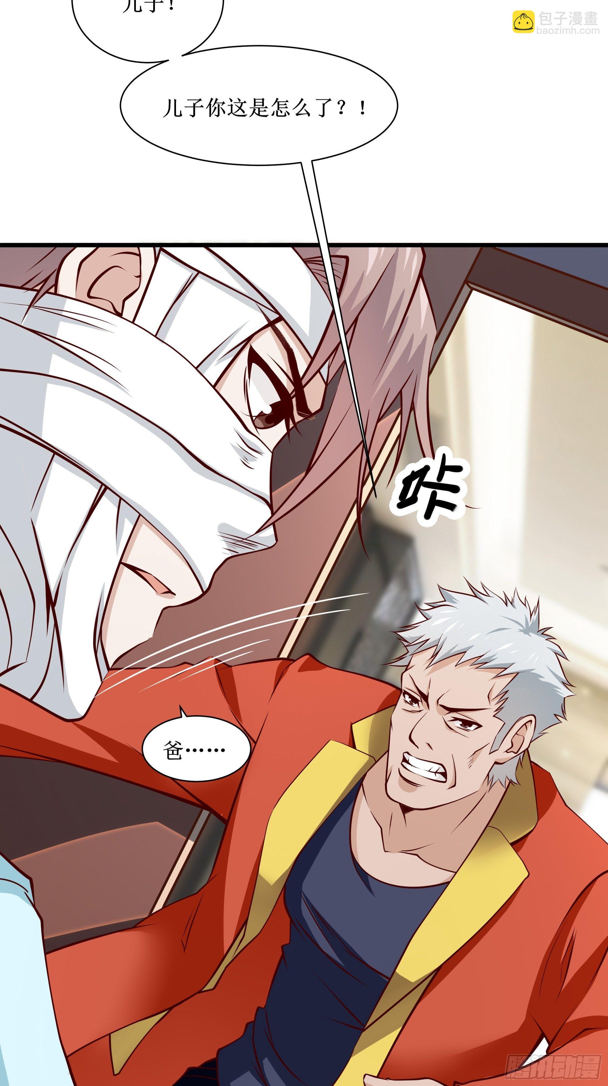 《最强战神奶爸》第31话 我不敢…… 第6页