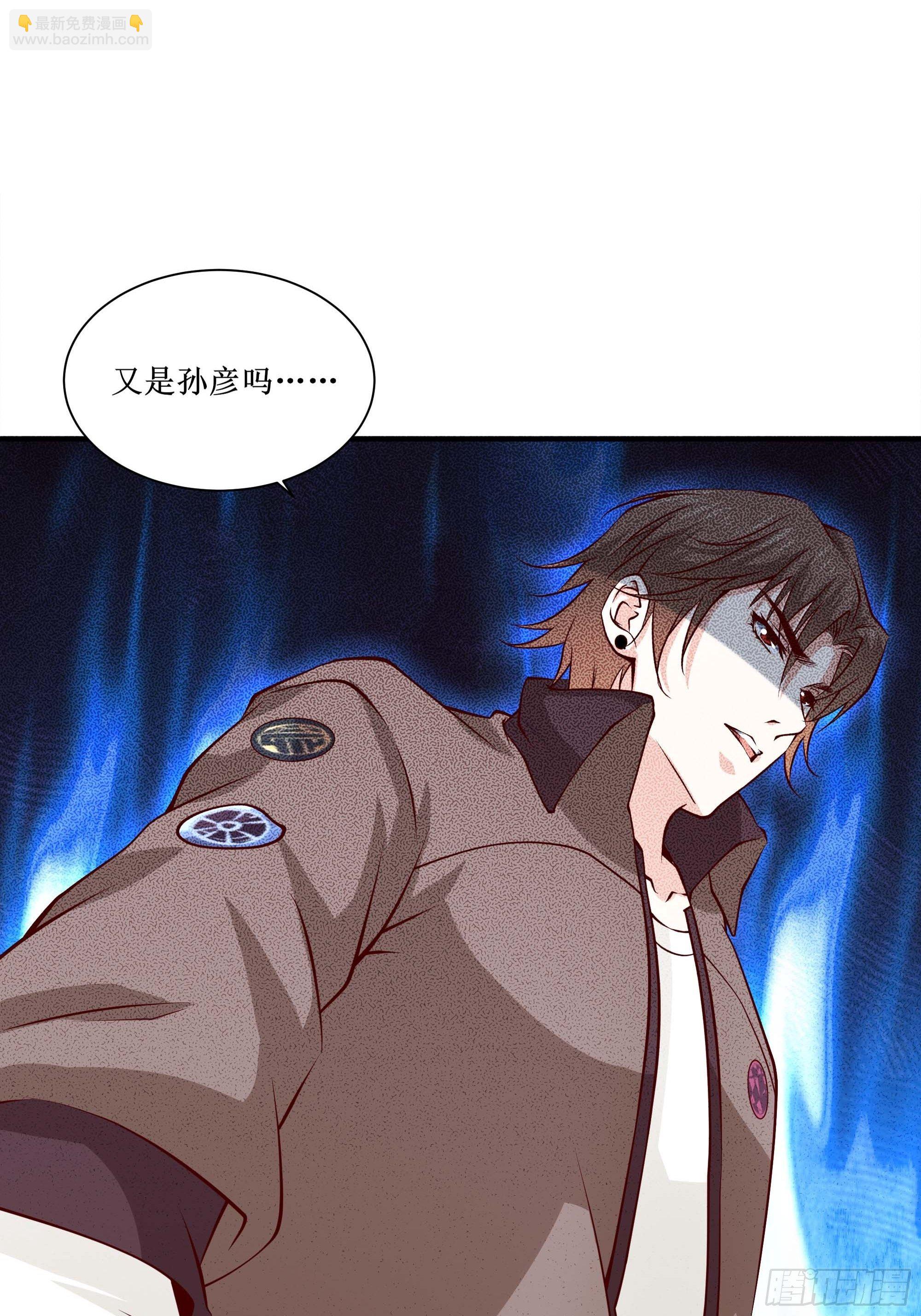 《最强战神奶爸》第29话 营救宝宝 第14页