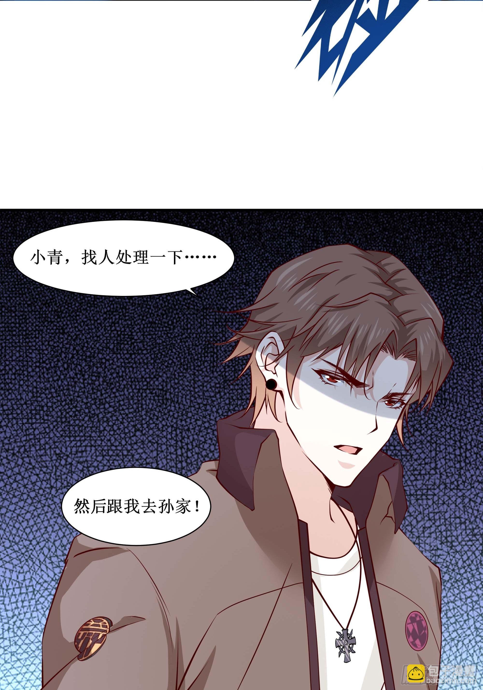 《最强战神奶爸》第29话 营救宝宝 第18页