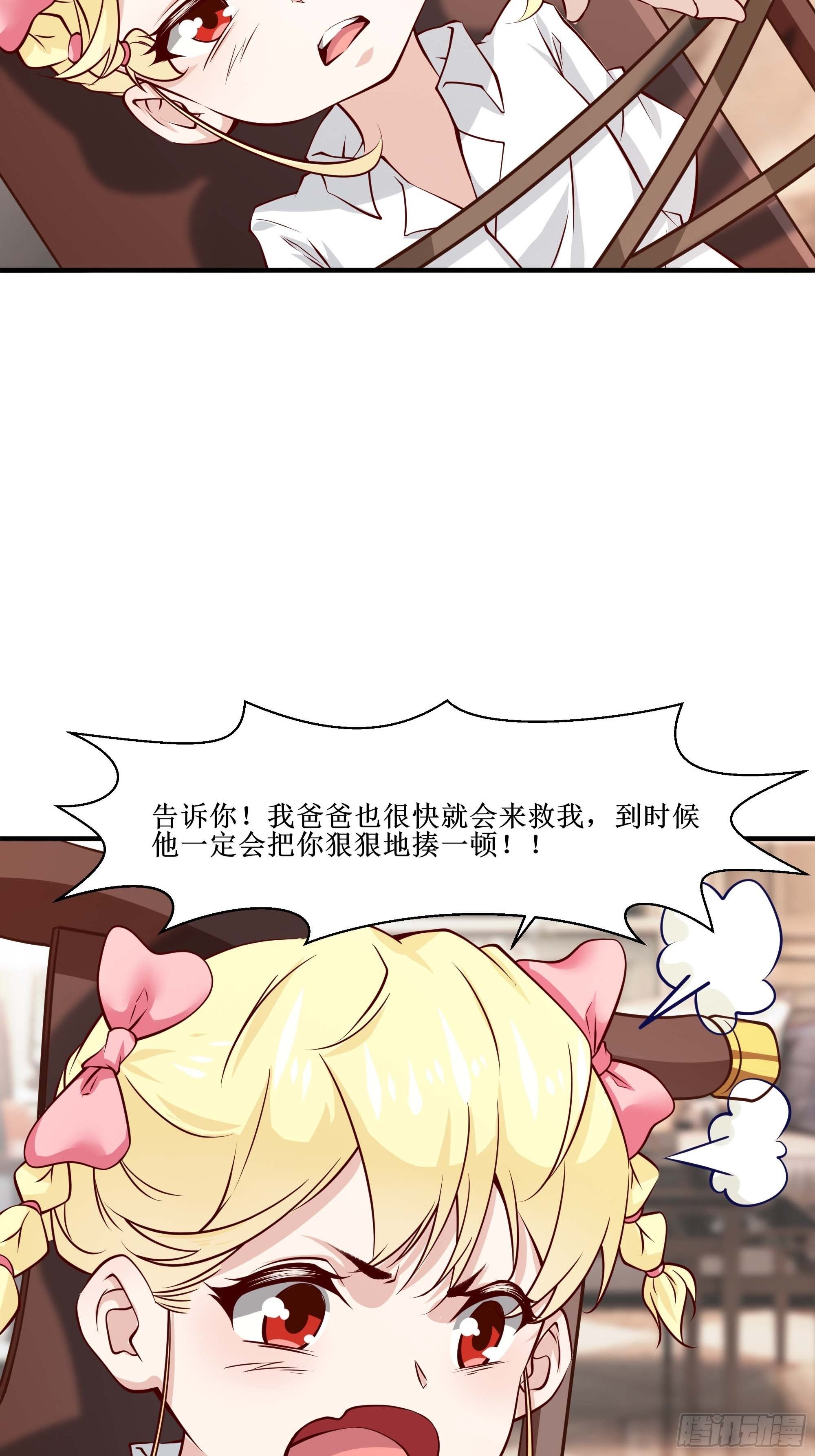 《最强战神奶爸》第29话 营救宝宝 第25页