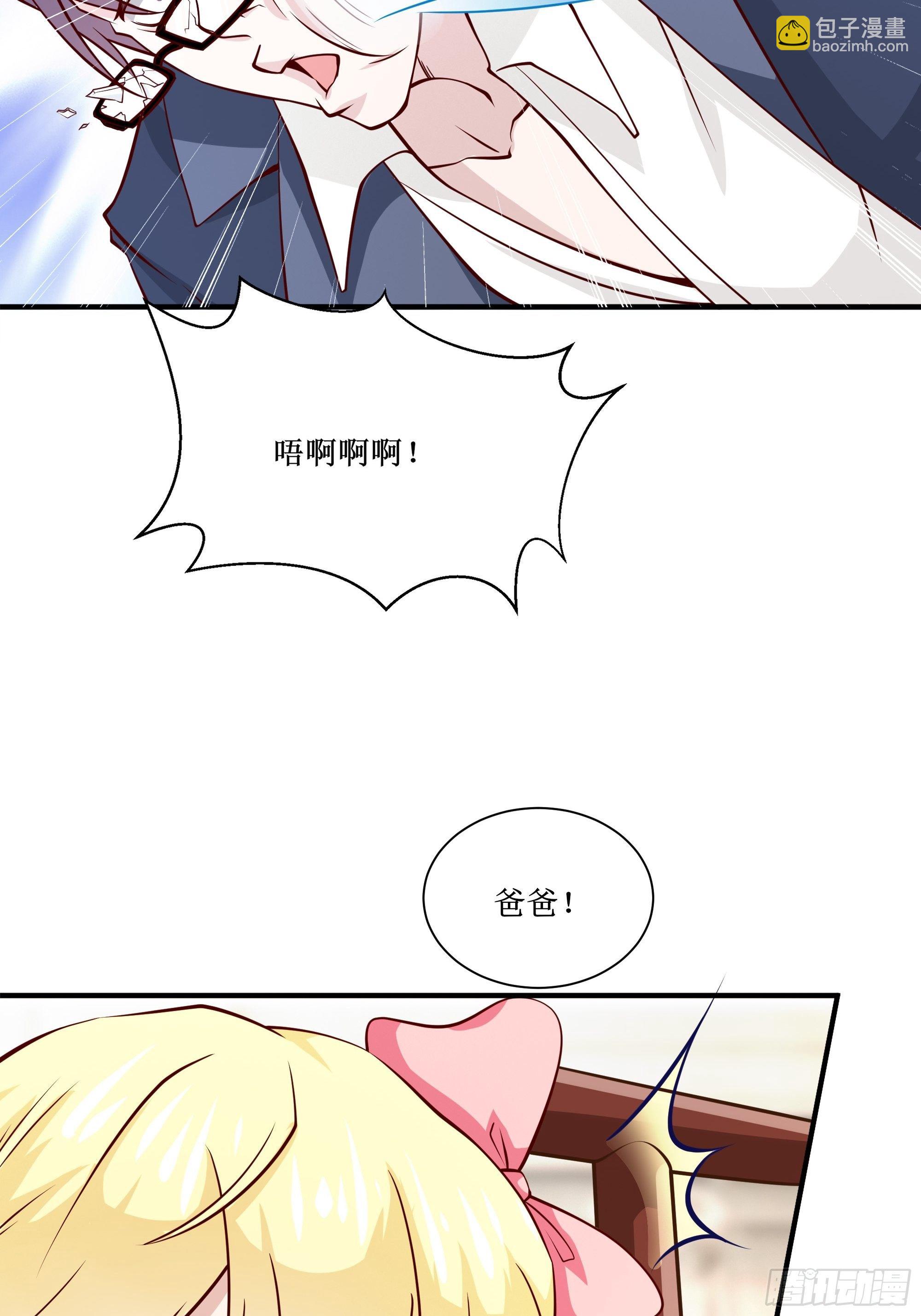 《最强战神奶爸》第29话 营救宝宝 第32页