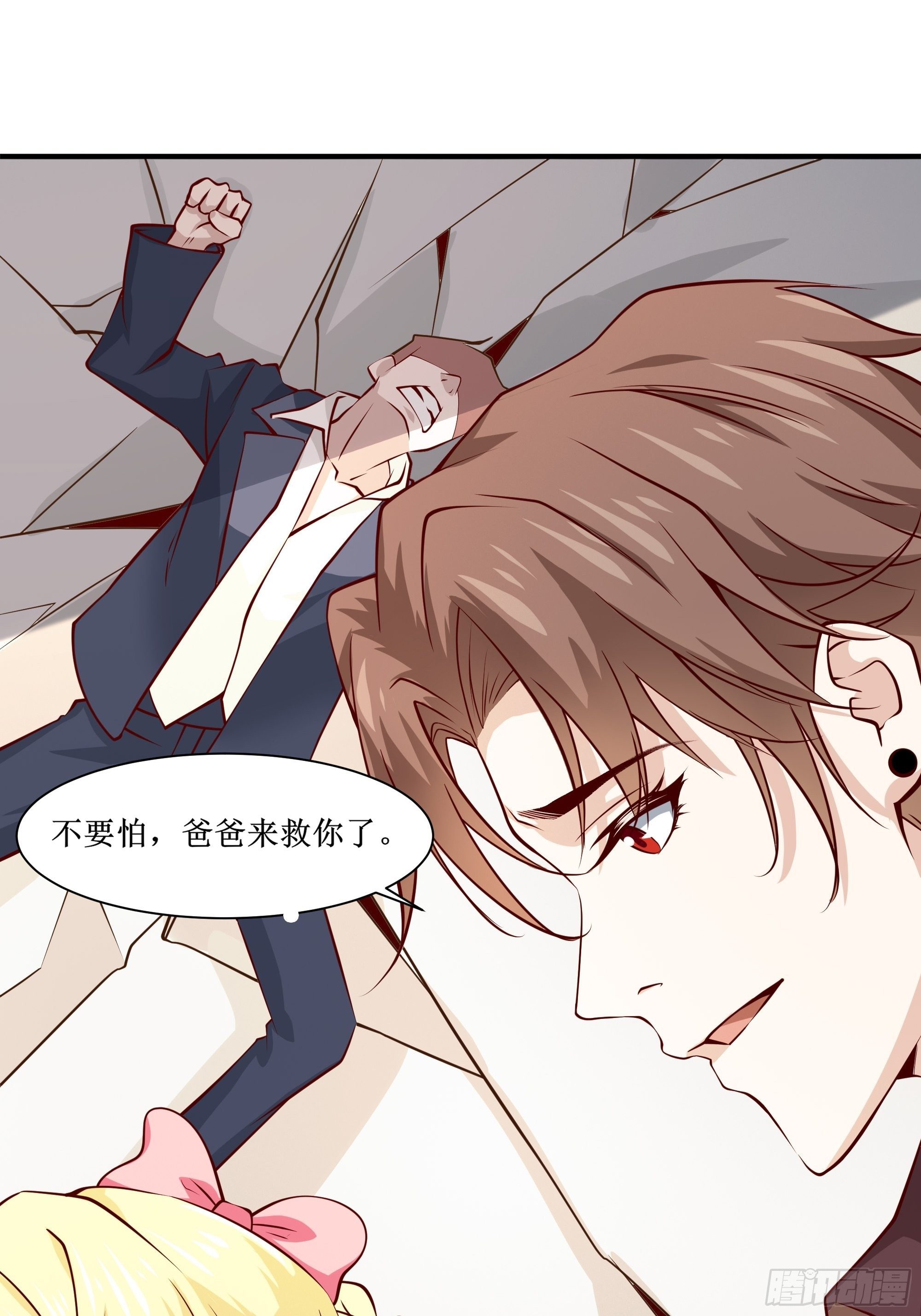《最强战神奶爸》第29话 营救宝宝 第34页
