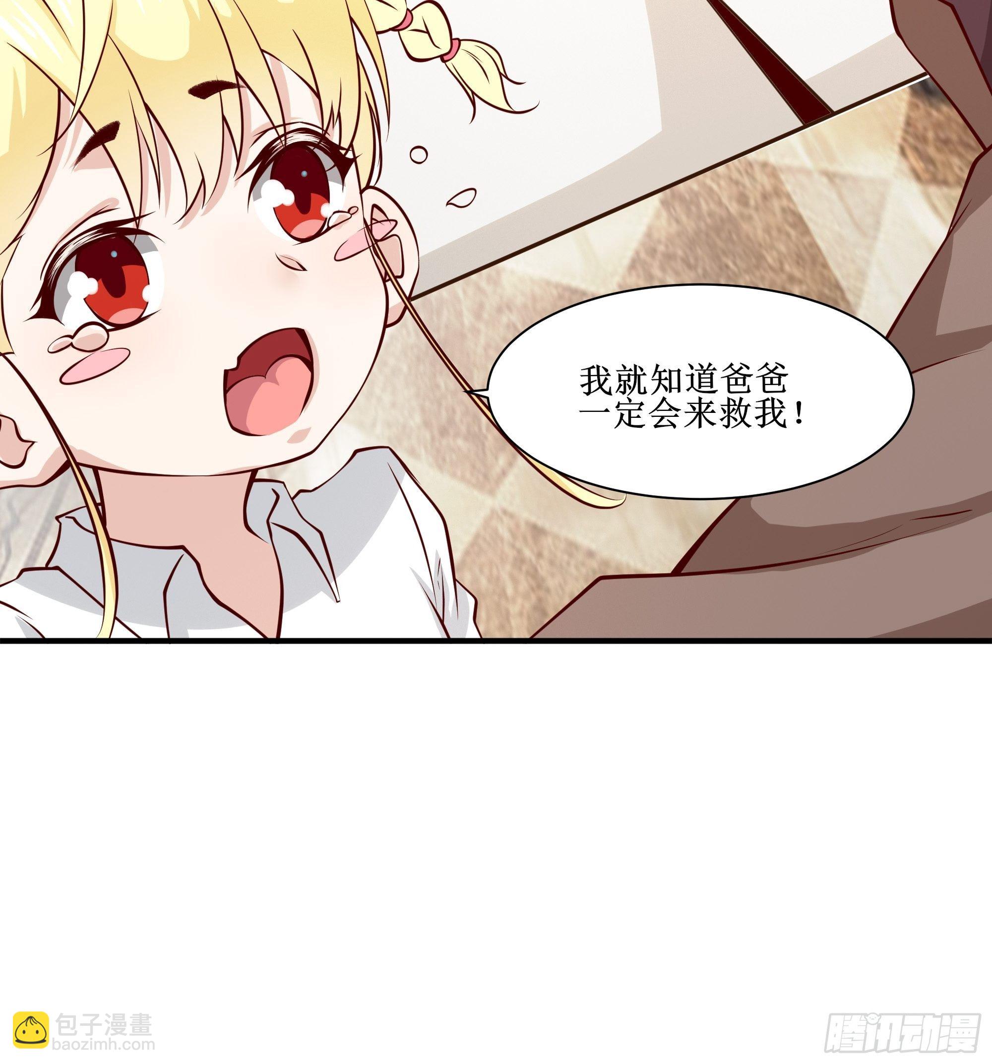 《最强战神奶爸》第29话 营救宝宝 第35页