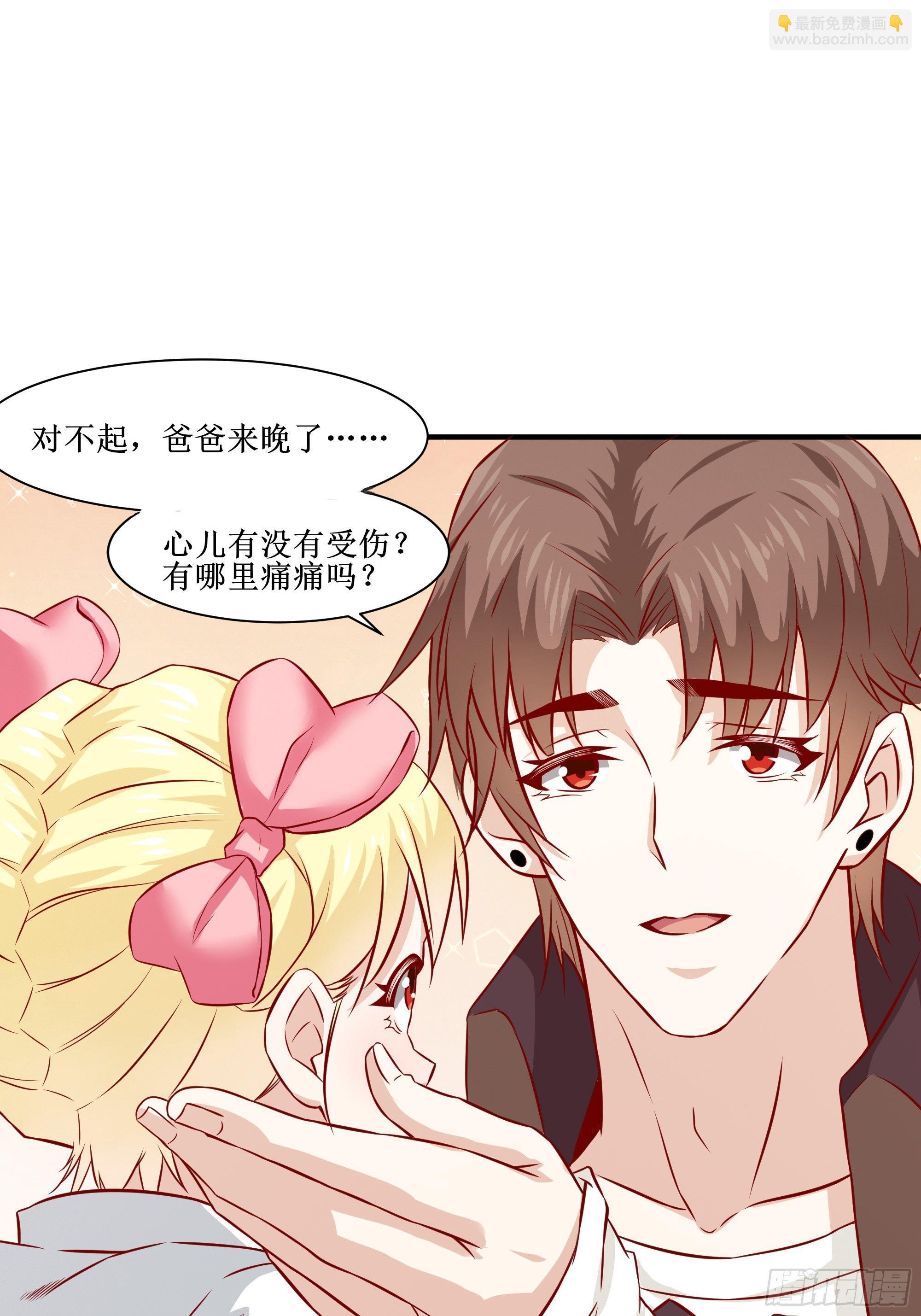 《最强战神奶爸》第29话 营救宝宝 第36页