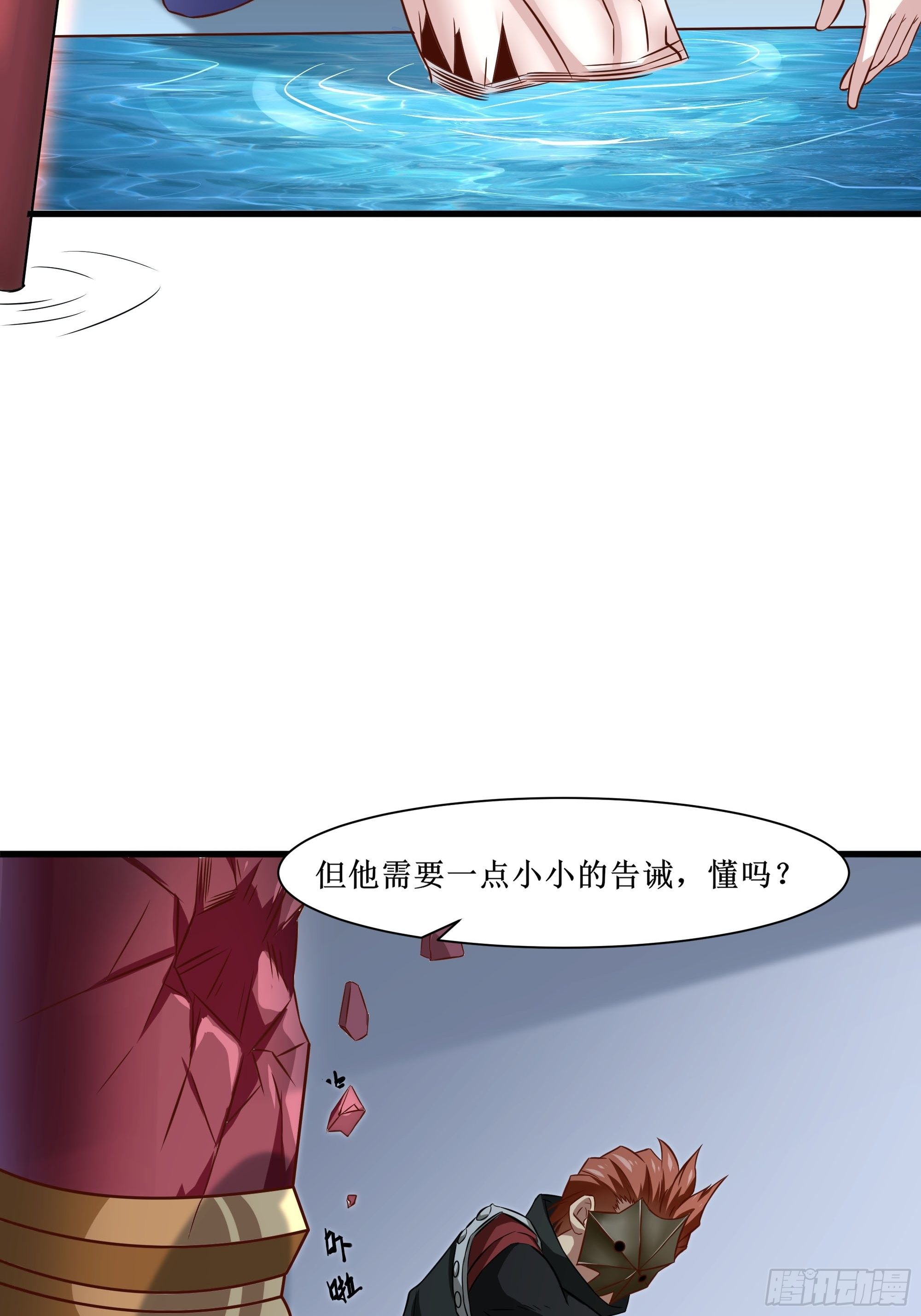 《最强战神奶爸》第32话 龙头匕首 第13页