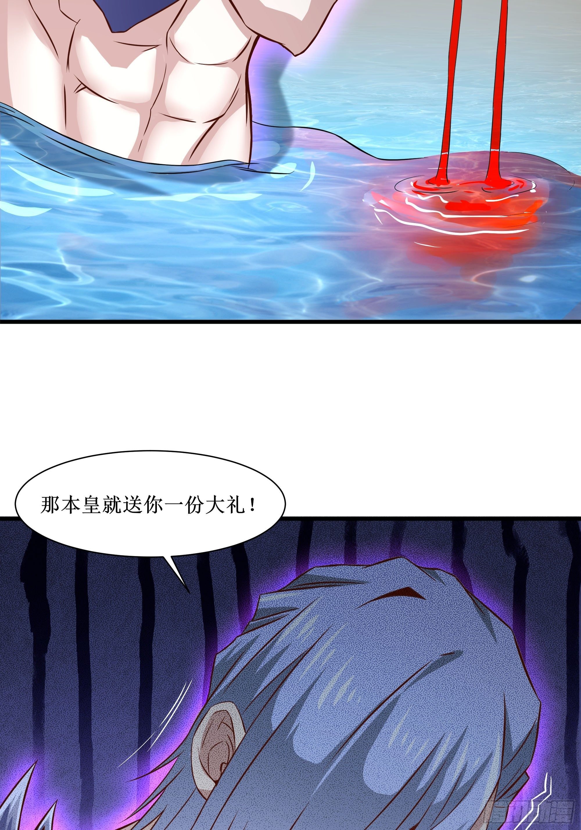 《最强战神奶爸》第32话 龙头匕首 第20页