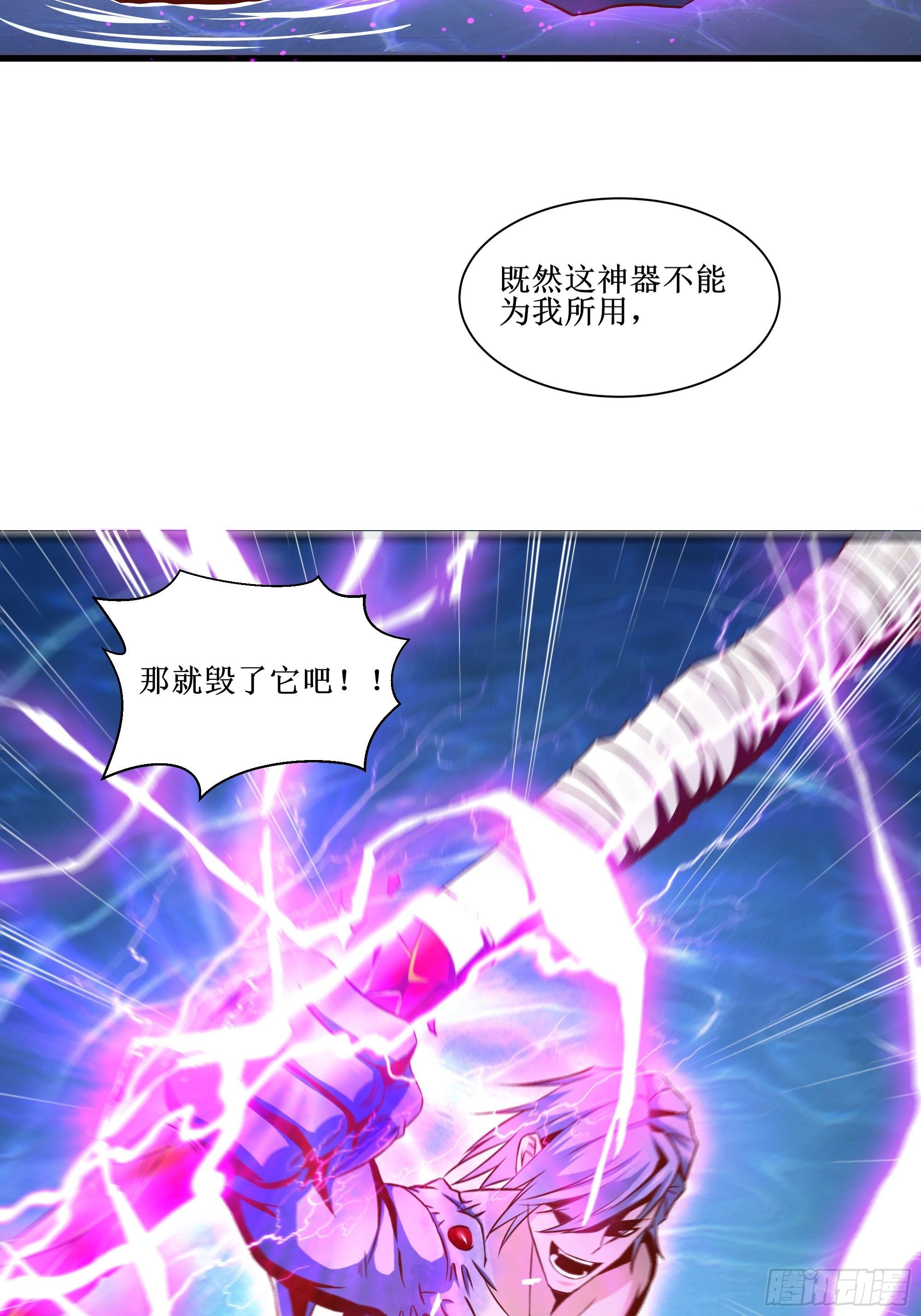 《最强战神奶爸》第32话 龙头匕首 第23页