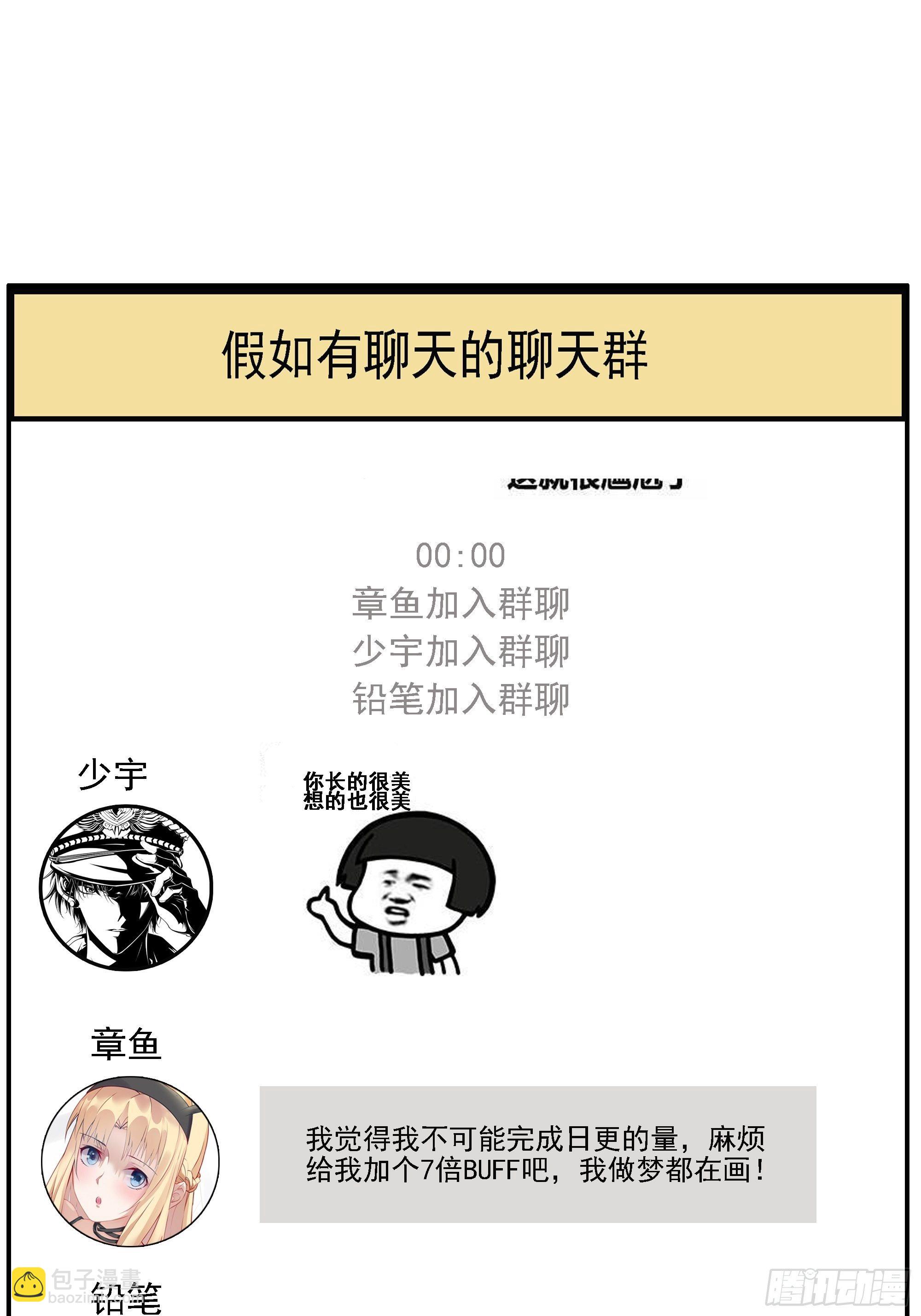 《最强战神奶爸》第32话 龙头匕首 第41页