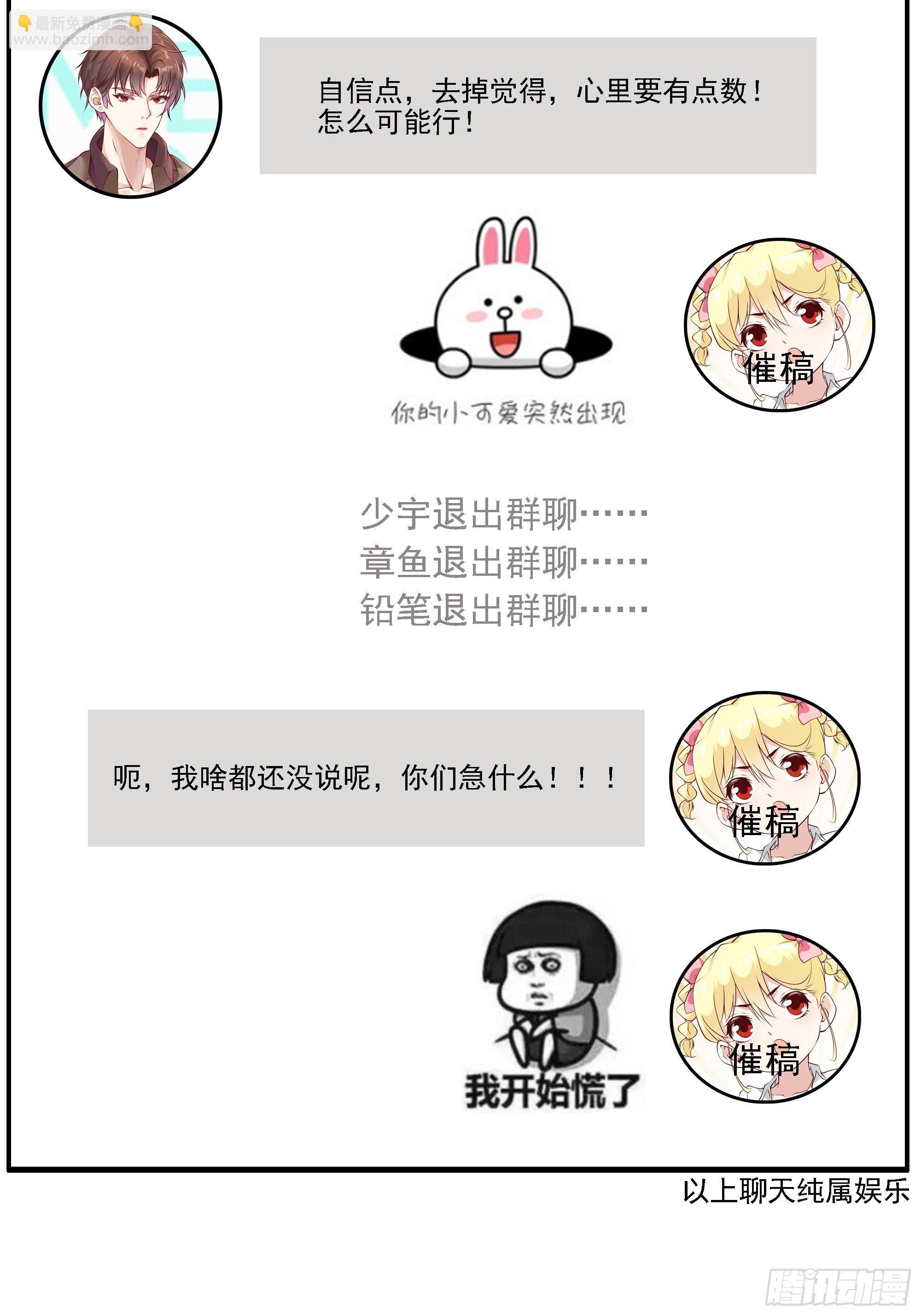 《最强战神奶爸》第32话 龙头匕首 第42页