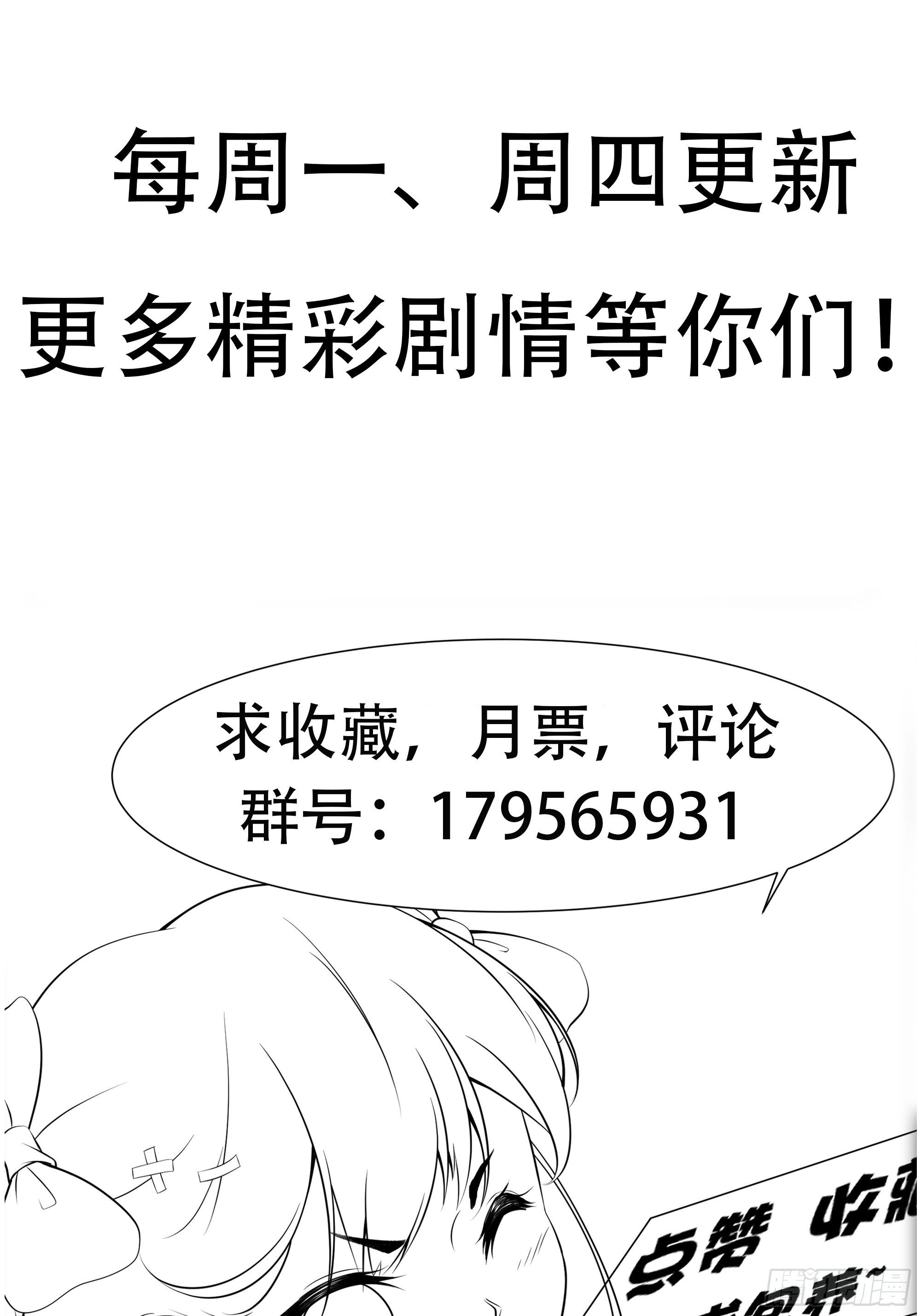 《最强战神奶爸》第32话 龙头匕首 第43页