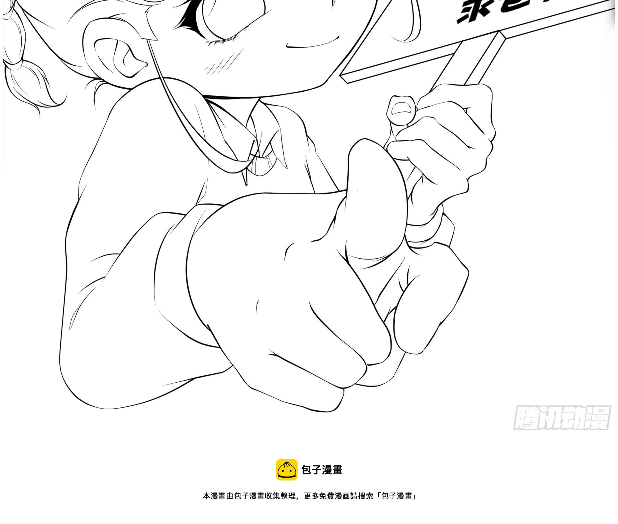 《最强战神奶爸》第32话 龙头匕首 第44页