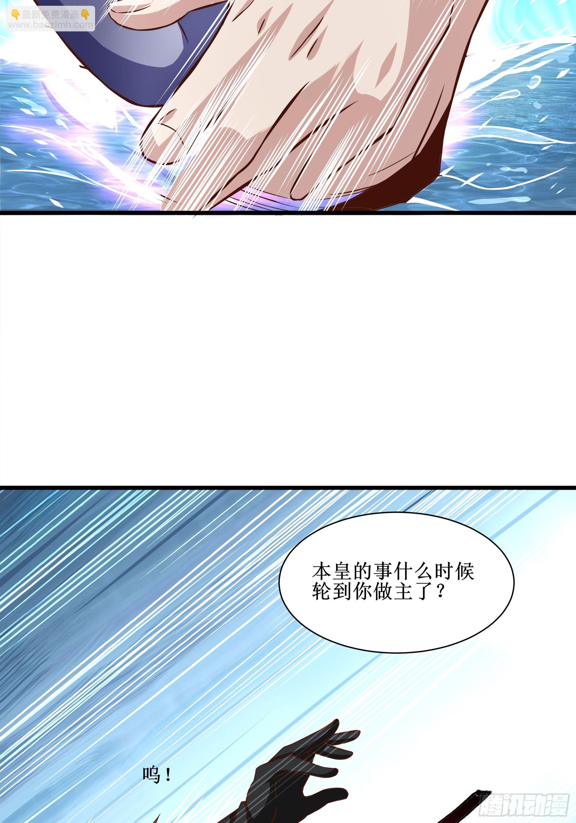 《最强战神奶爸》第32话 龙头匕首 第9页