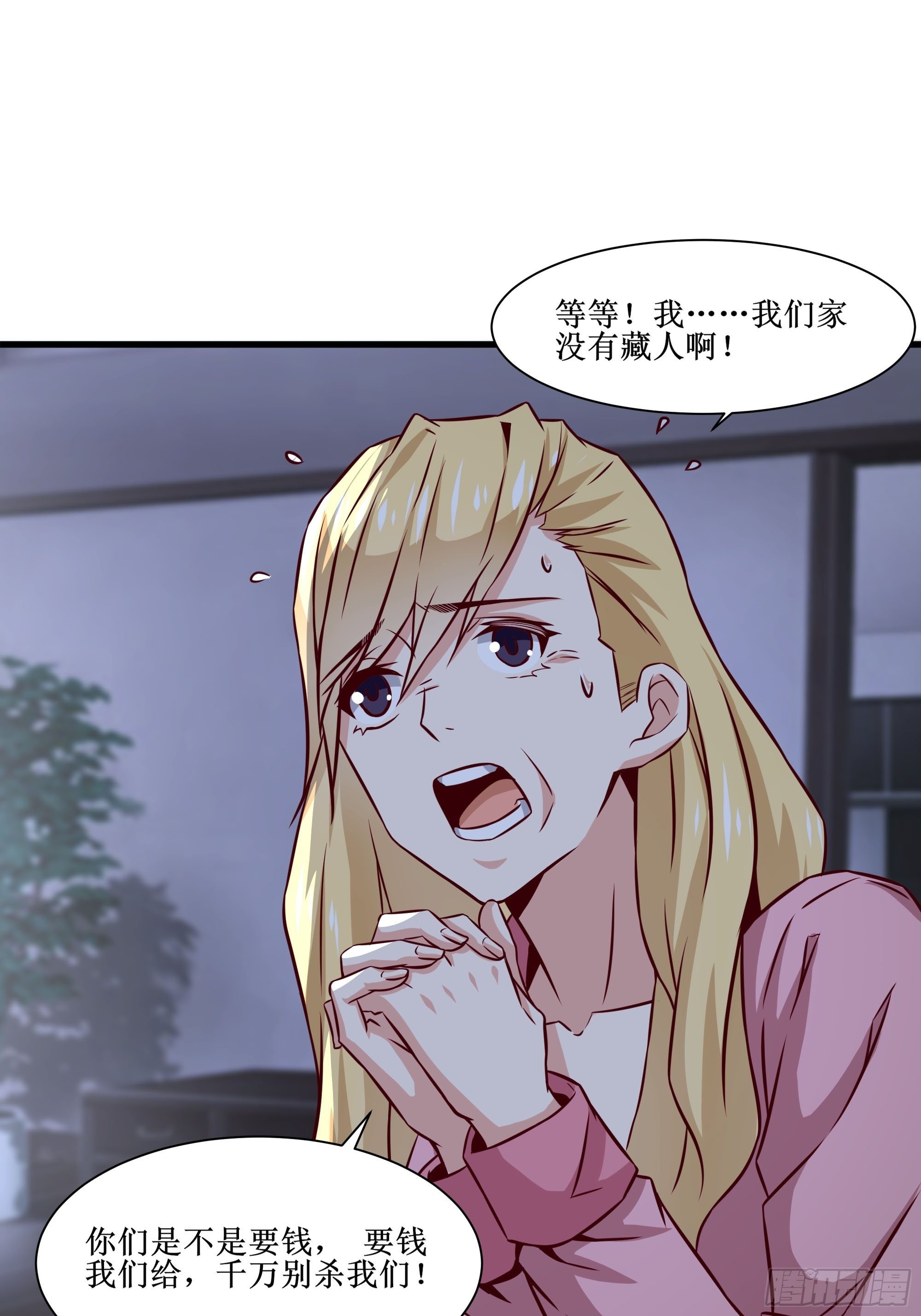 《最强战神奶爸》第33话 就这点实力了？！ 第10页