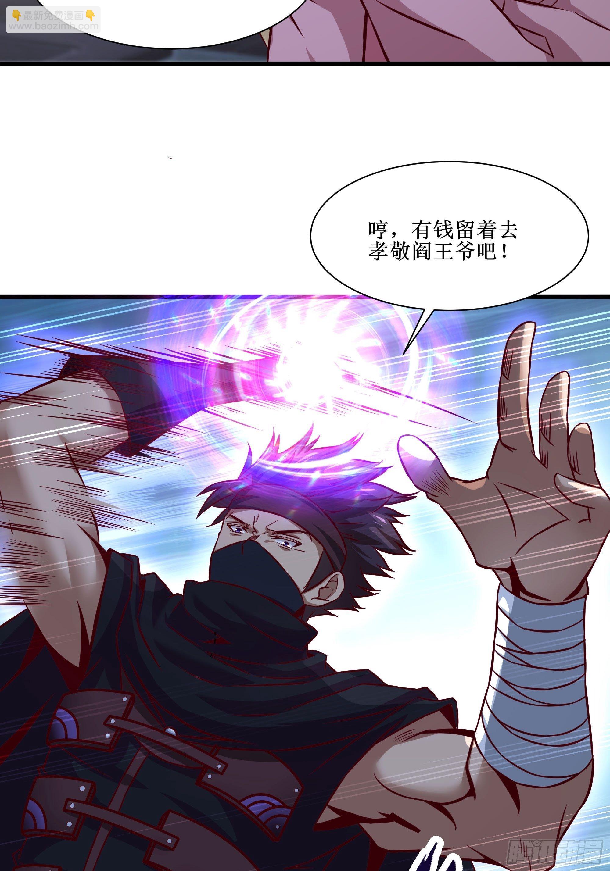 《最强战神奶爸》第33话 就这点实力了？！ 第11页