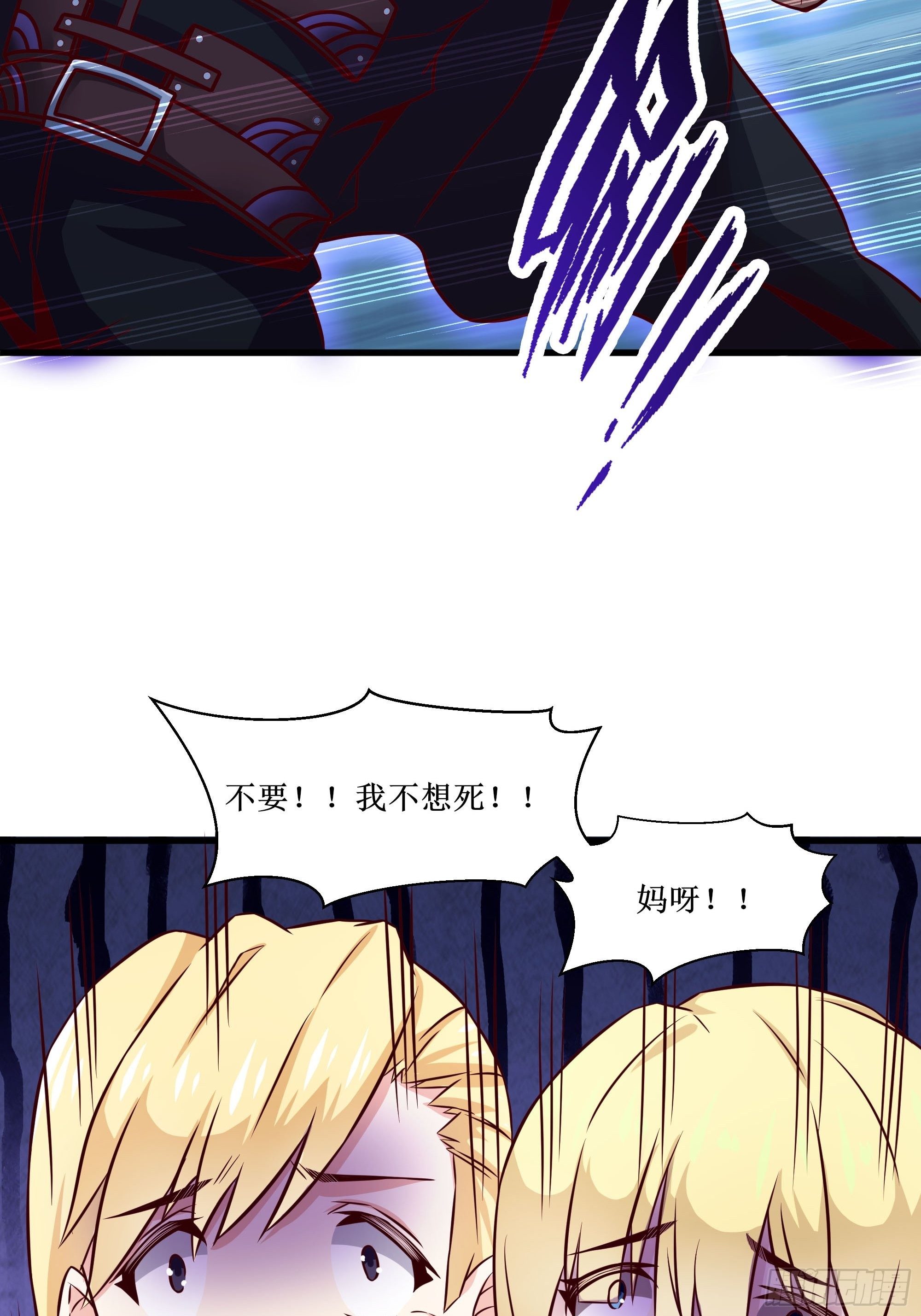 《最强战神奶爸》第33话 就这点实力了？！ 第12页